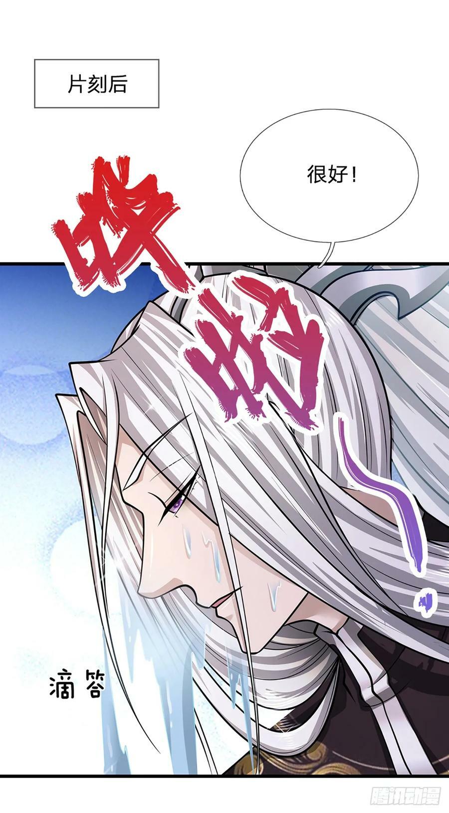 被困百万年弟子遍布诸天万界小说叫什么漫画,第226话 祖上积德，圣子看中2图