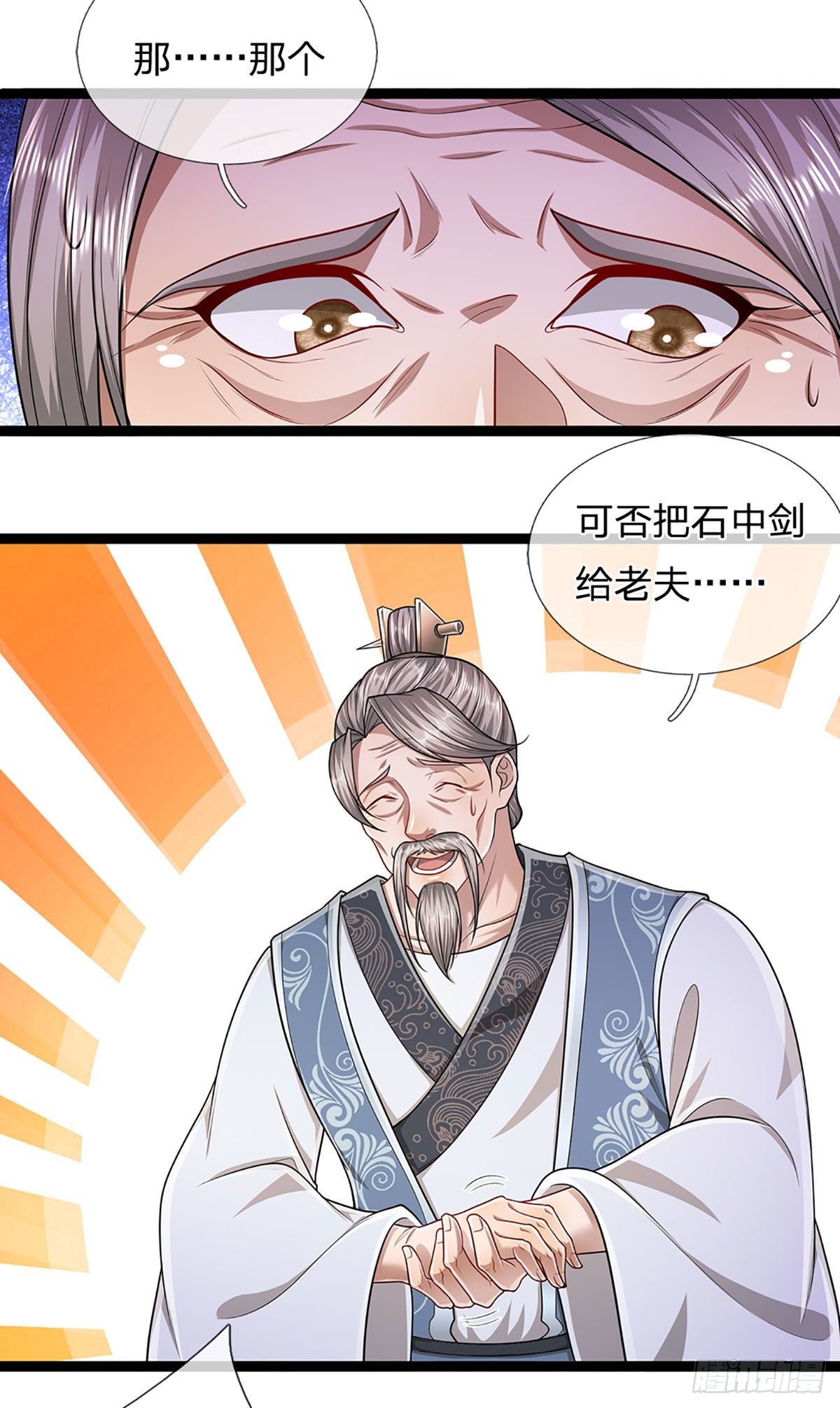 被困百万年：弟子遍布诸天万界漫画,第125话 得罪公子，下场被锤1图