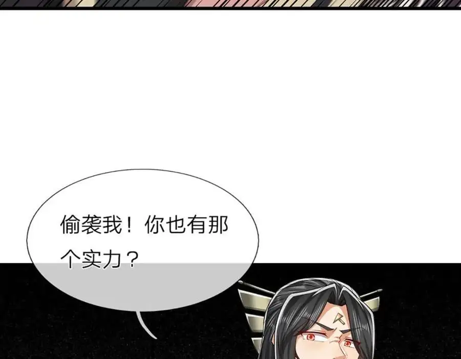 被困百万年：弟子遍布诸天万界漫画,第293话 必死之局，仍然可解1图