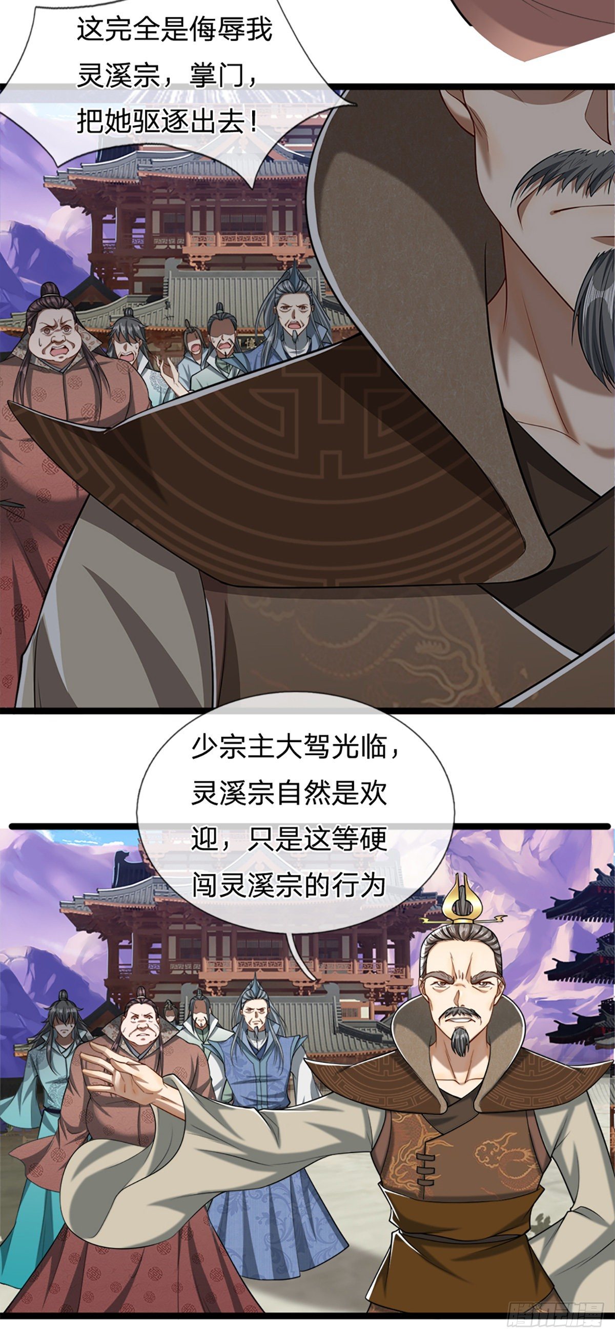 被困百万年：弟子遍布诸天万界漫画,第50话 看不上你，自知之明1图