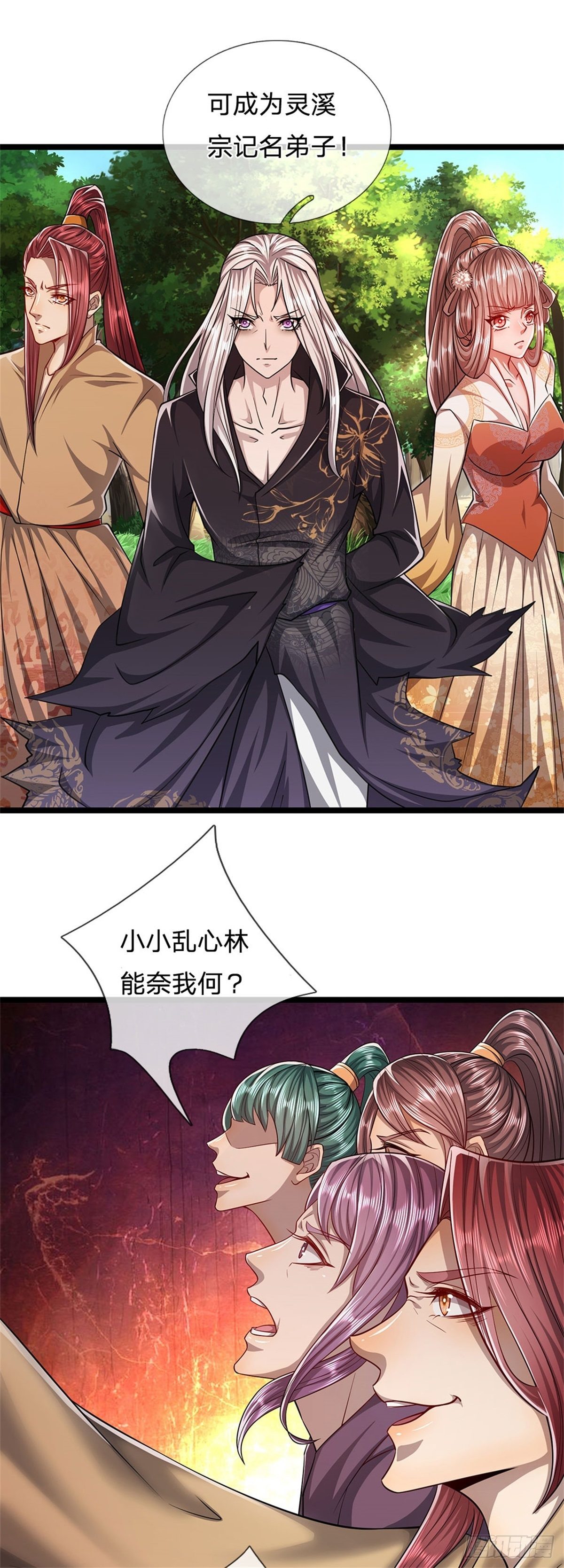 被困百万年我的弟子遍布诸天万界漫画,第3话 闯乱心林，送你三字2图