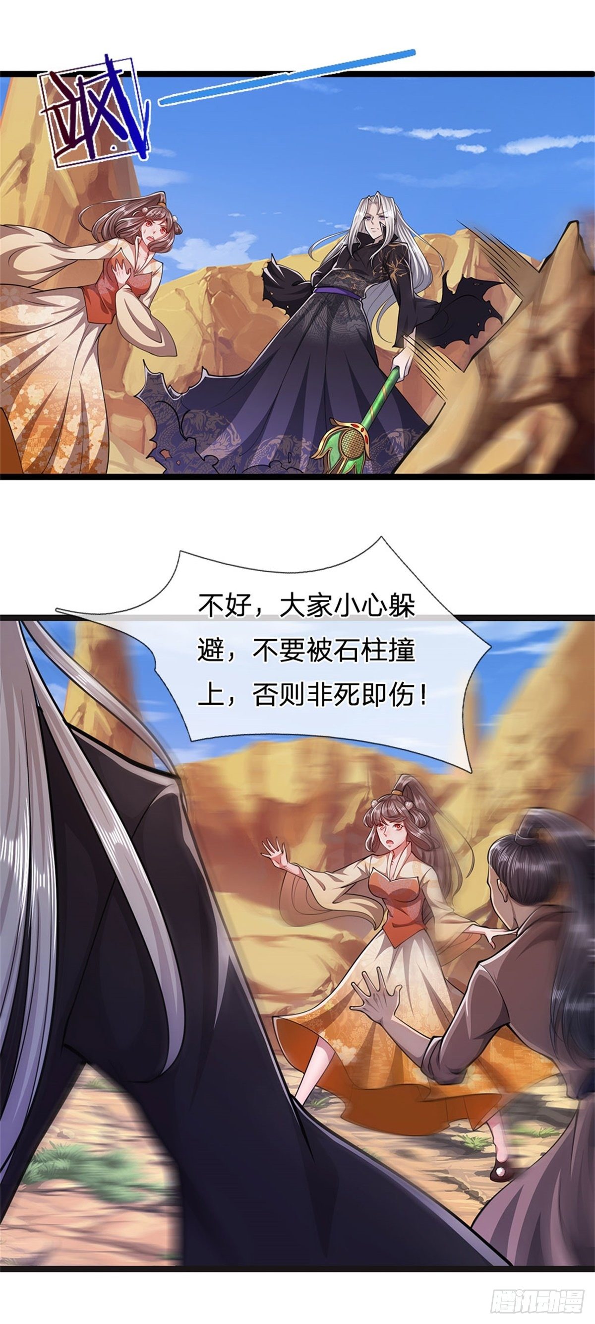 被困百万年：弟子遍布诸天万界漫画,第9话 大道无情，一同行动1图