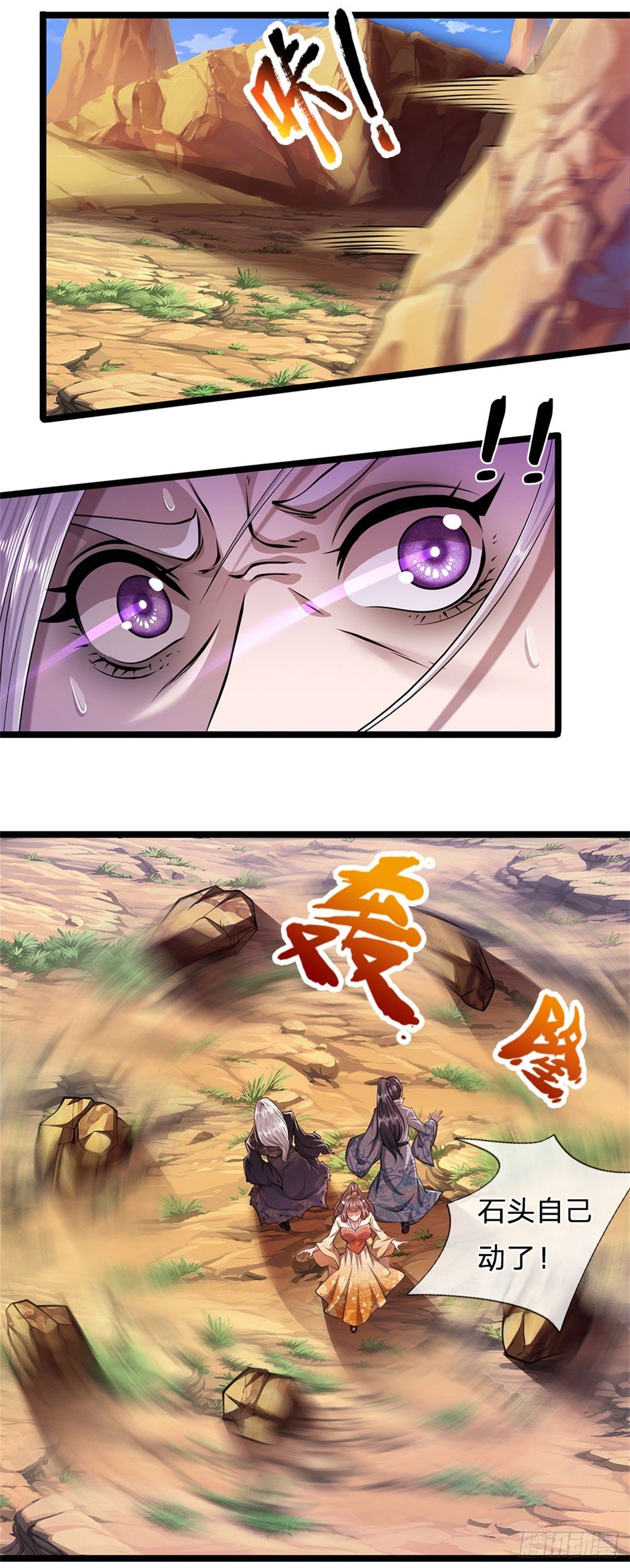 被困百万年：弟子遍布诸天万界漫画,第9话 大道无情，一同行动2图