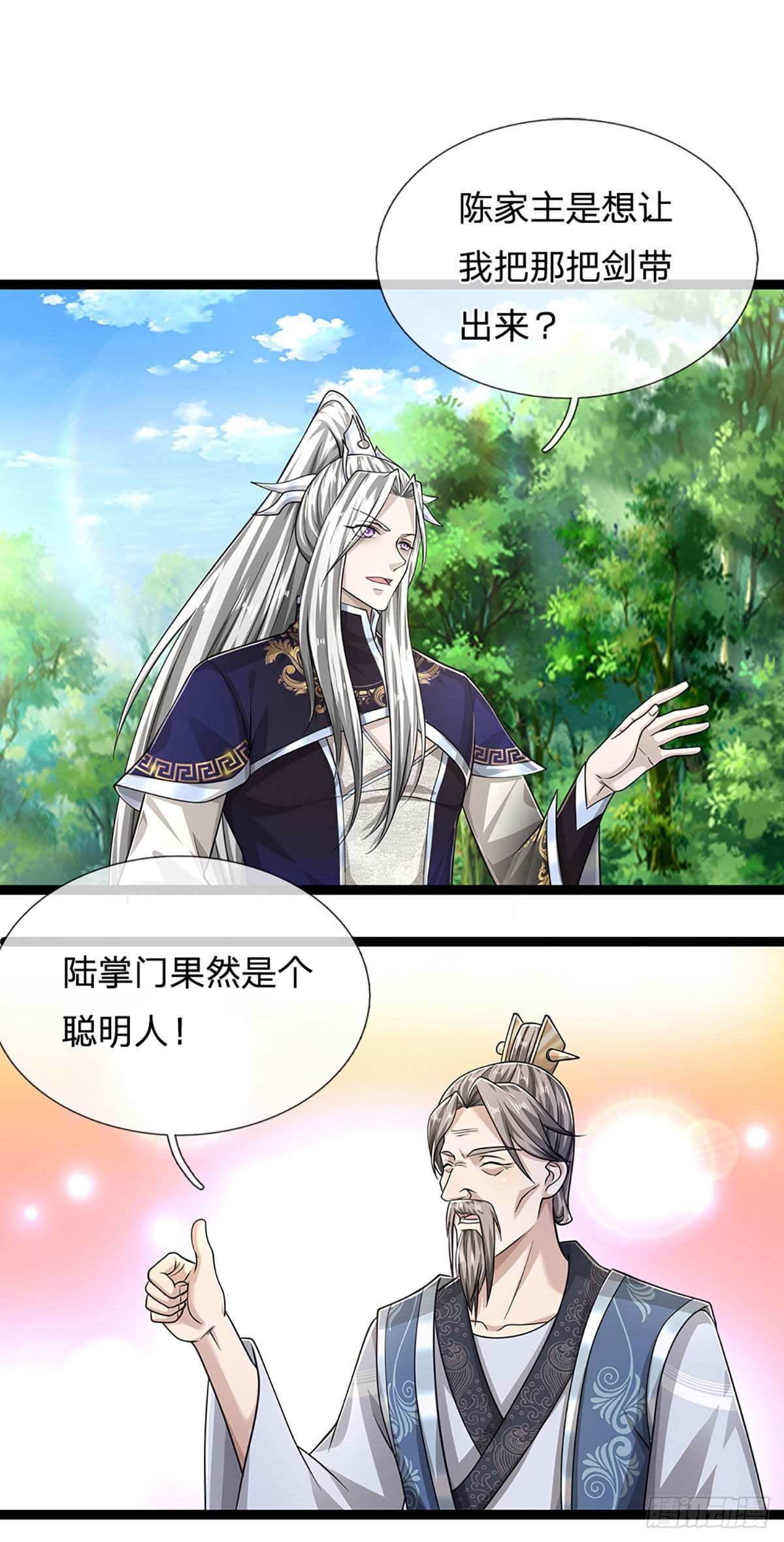被困百万年：弟子遍布诸天万界漫画,第132话 空间阵法，瞬间转移1图