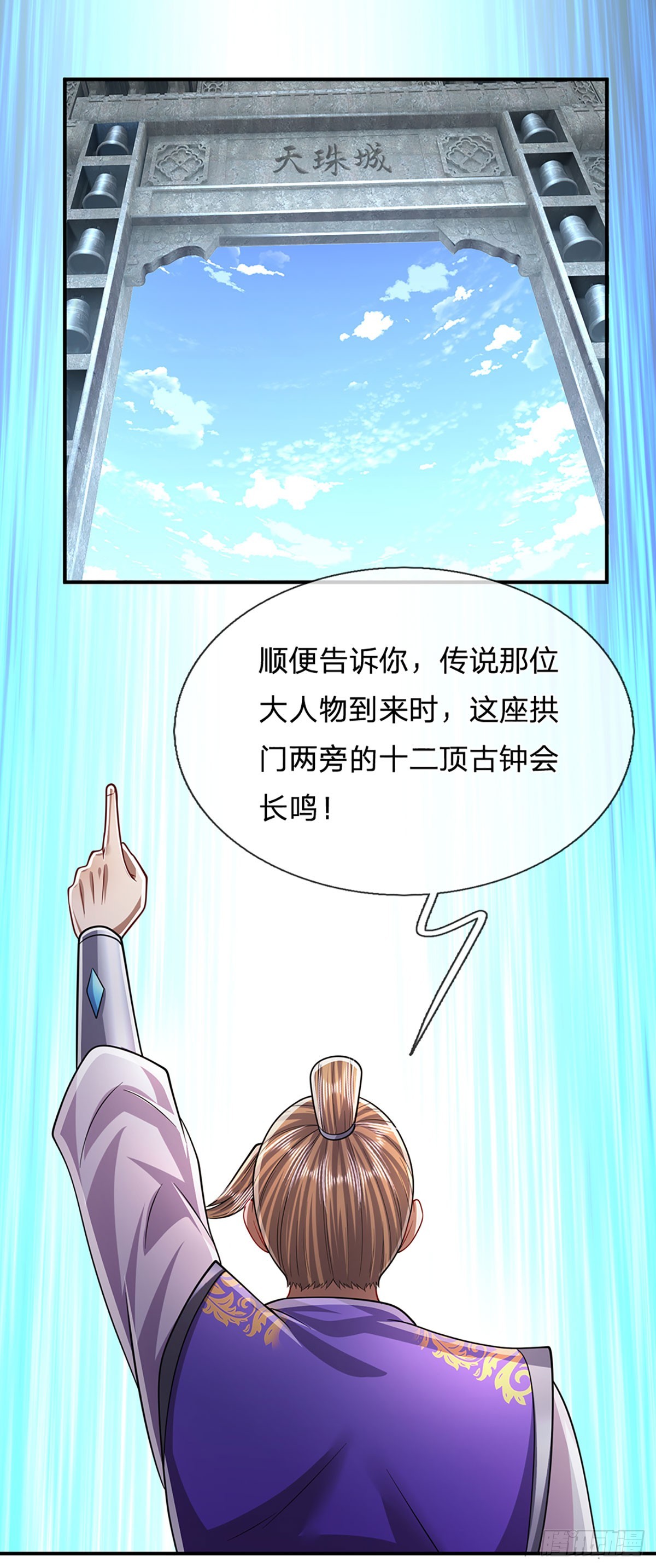 被困百万年：弟子遍布诸天万界漫画,第186话 大难临头，依然嘴硬2图