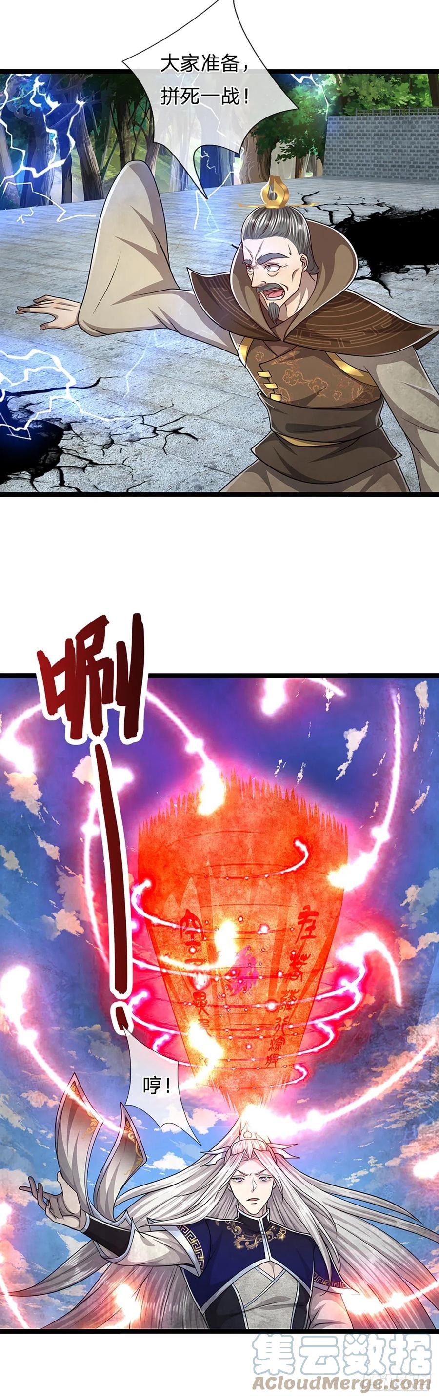 被困百万年：弟子遍布诸天万界漫画,第109话 大阵开启，毫发无伤1图