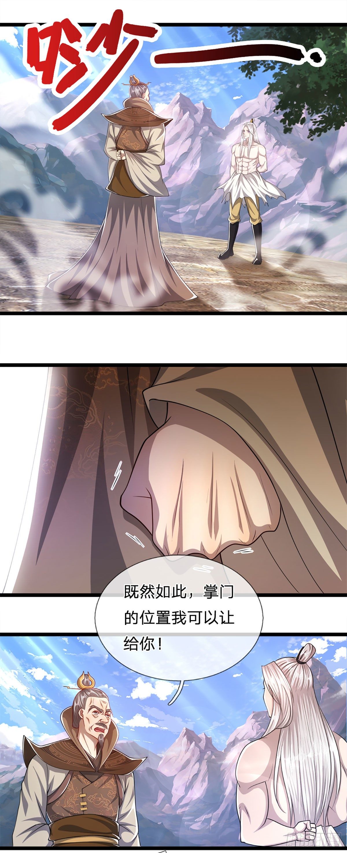 被困百万年：弟子遍布诸天万界漫画,第71话 自问自答，掌门让位1图