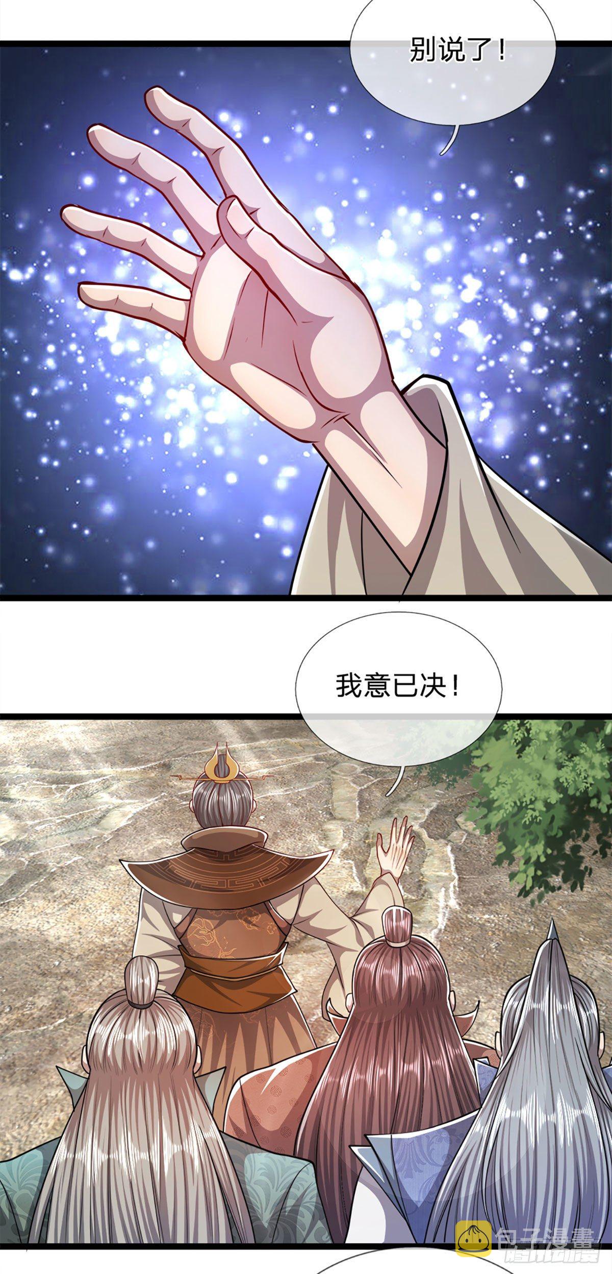 被困百万年：弟子遍布诸天万界漫画,第71话 自问自答，掌门让位2图
