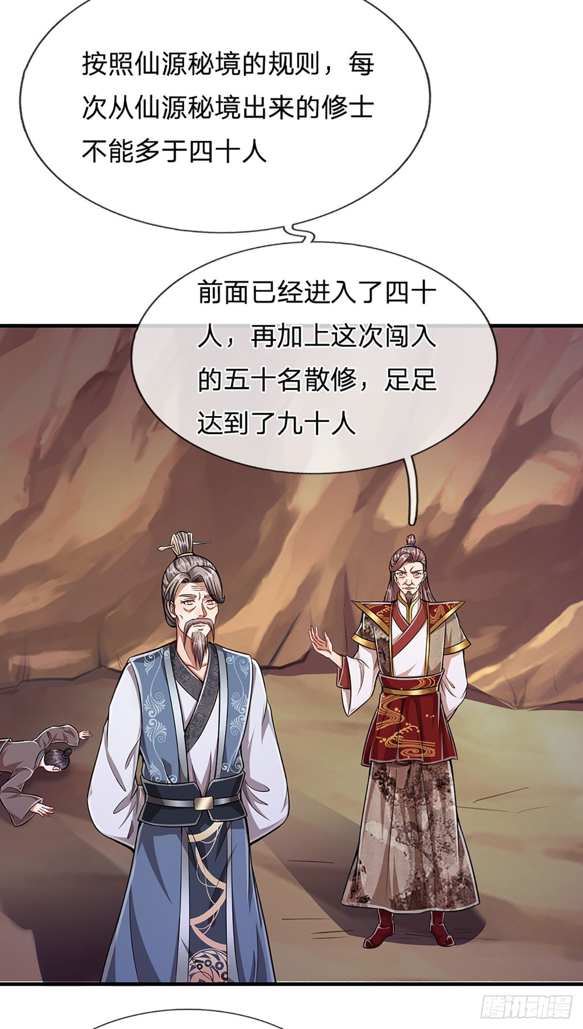 被困百万年弟子遍布诸天万界小说原著漫画,第133话 天地奇珍，灵力波动1图