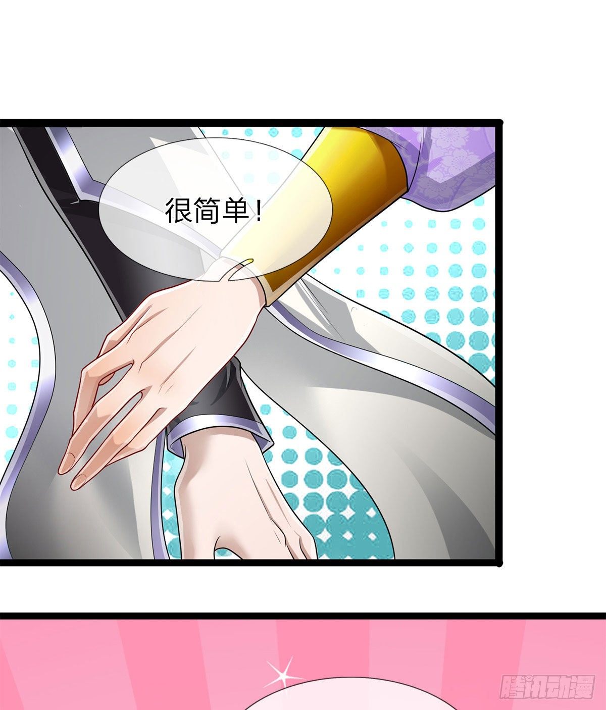 被困百万年：弟子遍布诸天万界漫画,第123话 与之为伍，怎么想的2图