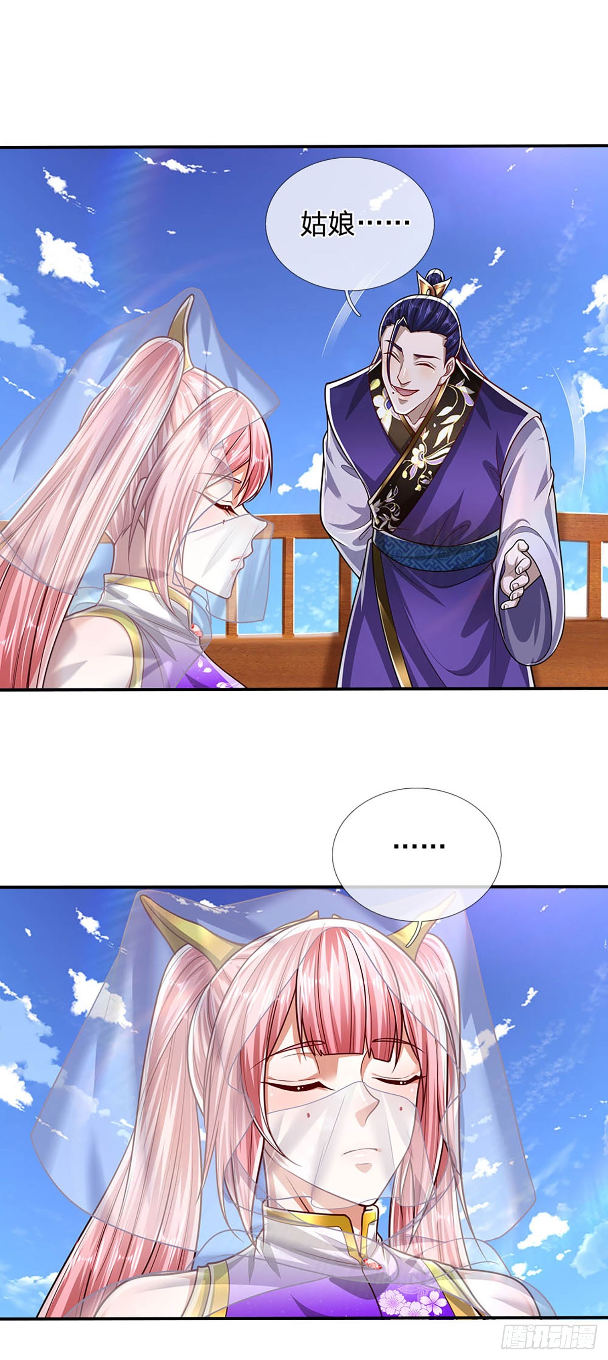 被困百万年：弟子遍布诸天万界漫画,第182话 深山老林，美人求救1图