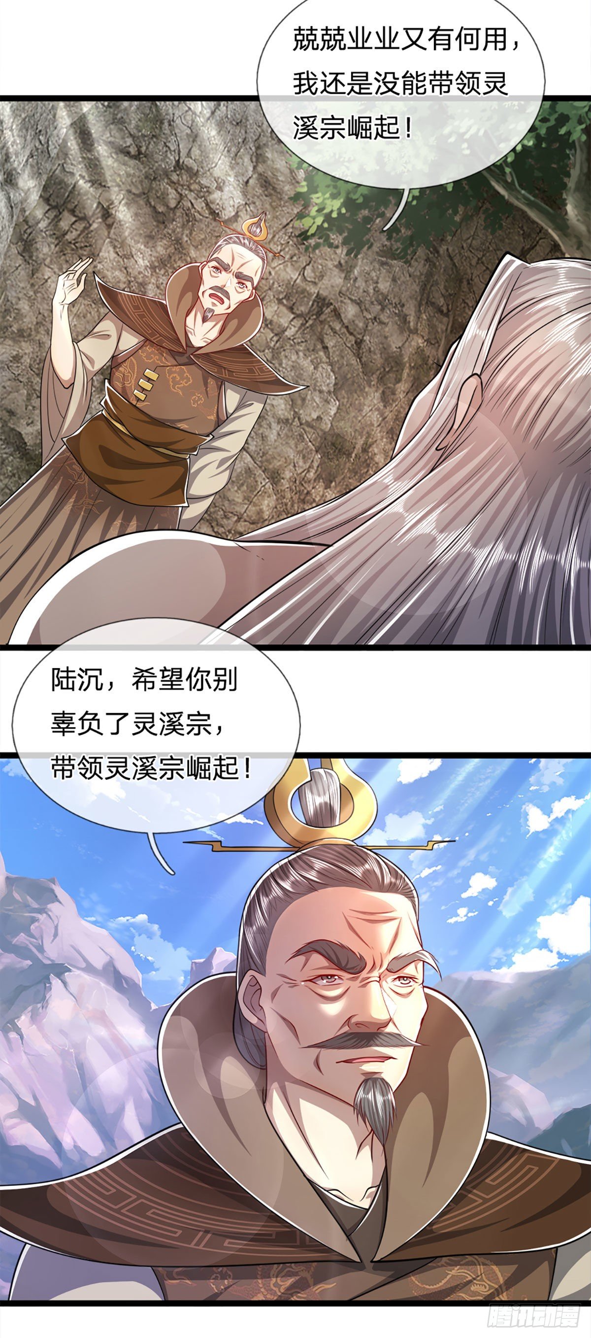 被困百万年：弟子遍布诸天万界漫画,第71话 自问自答，掌门让位1图