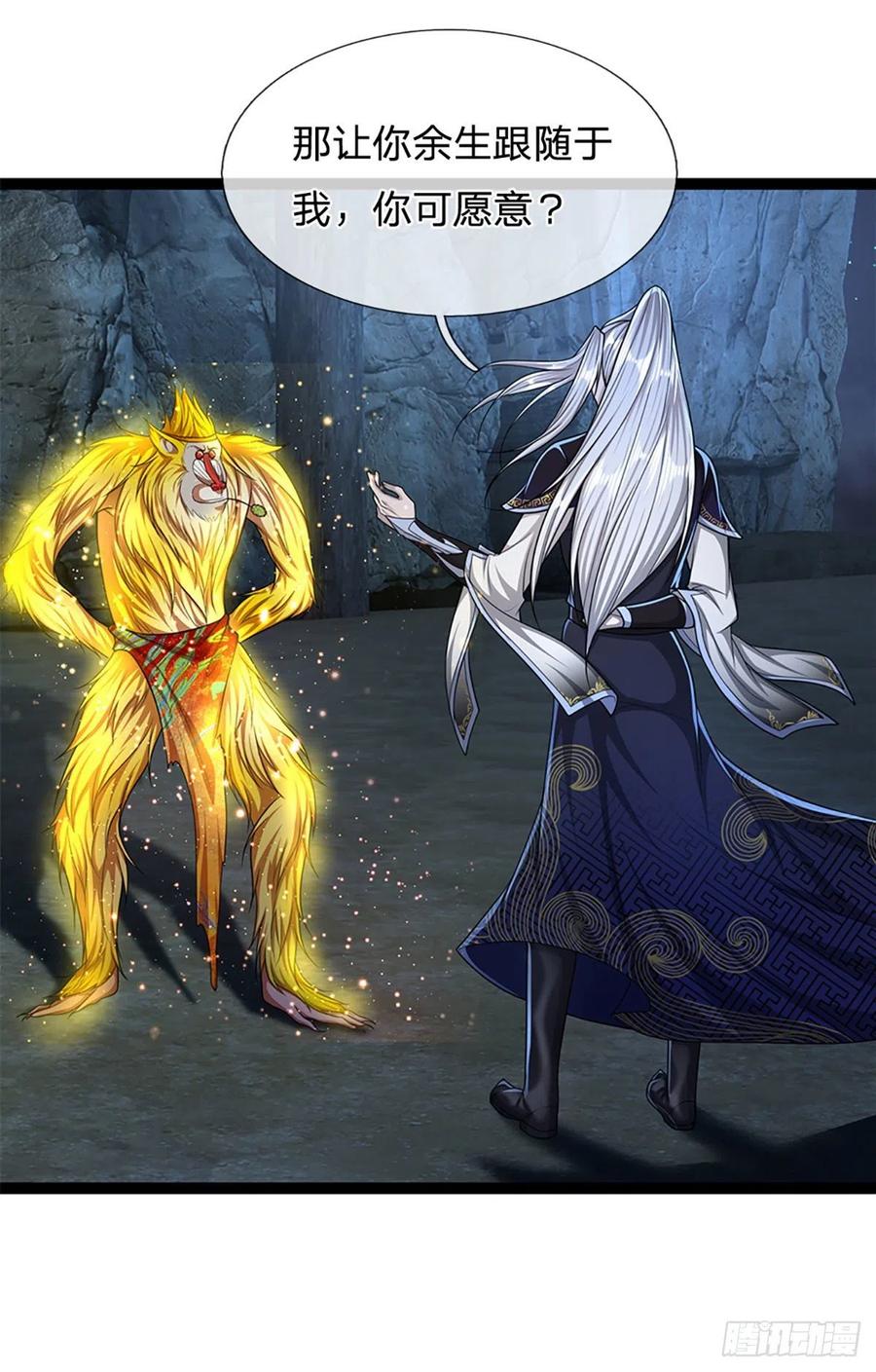 被困百万年：弟子遍布诸天万界漫画,第88话 神魔墓园，鬼面神猿2图
