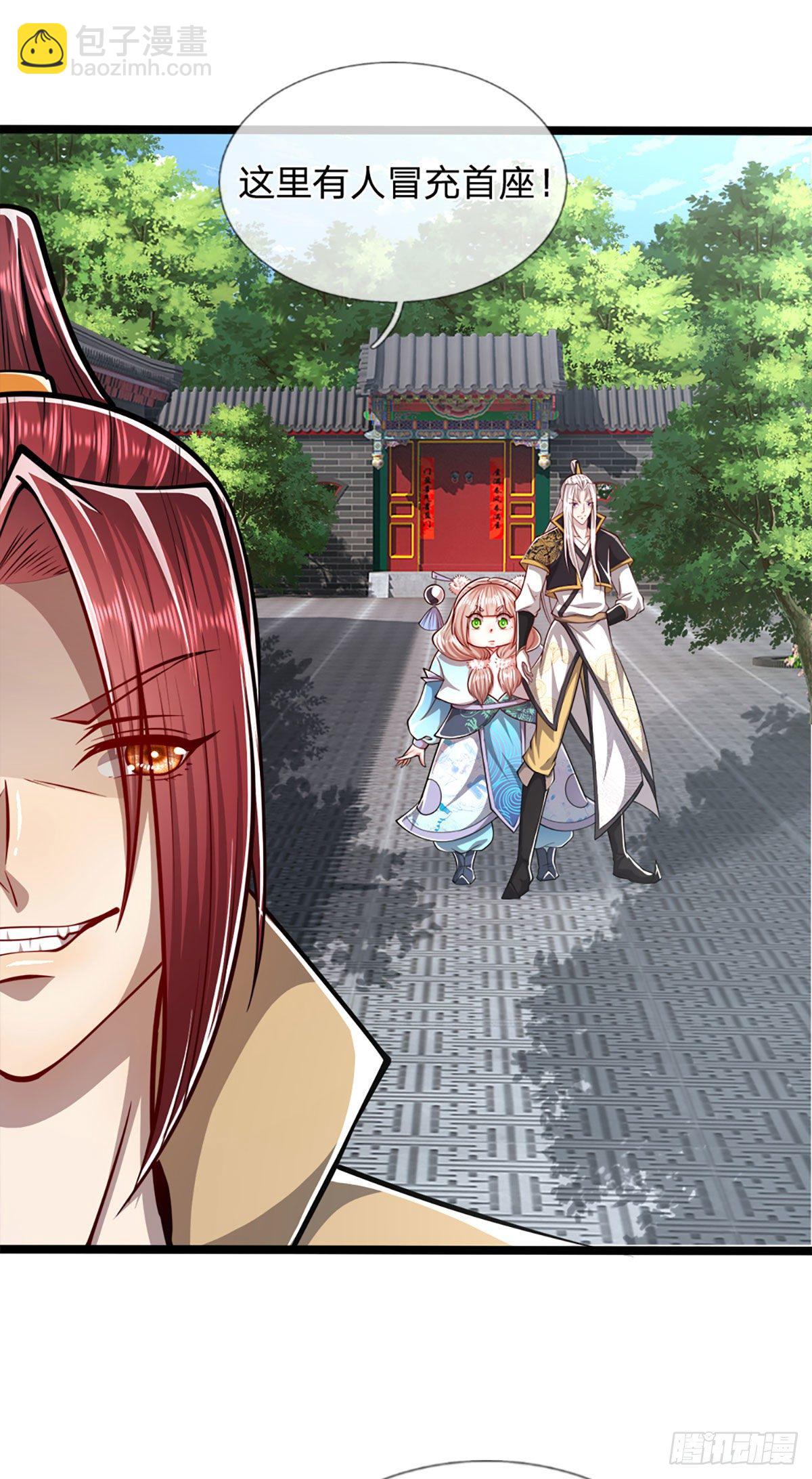 被困百万年：弟子遍布诸天万界漫画,第46话 见过师兄！是个狂徒2图