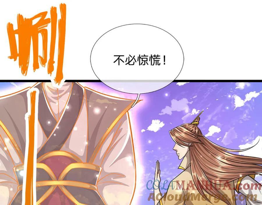 被困百万年：弟子遍布诸天万界漫画,第251话 结下因果，瞬间脱逃1图