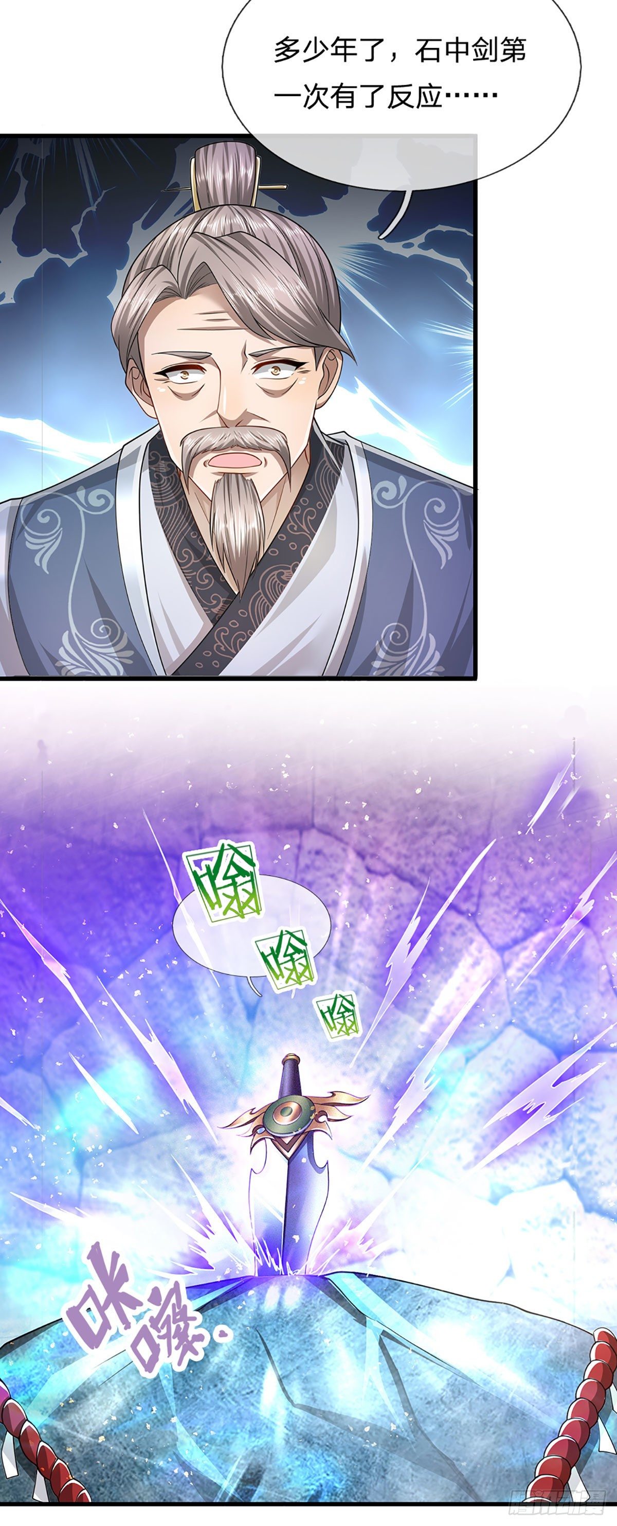 被困百万年：弟子遍布诸天万界漫画,第124话 没有实力，开开眼界2图