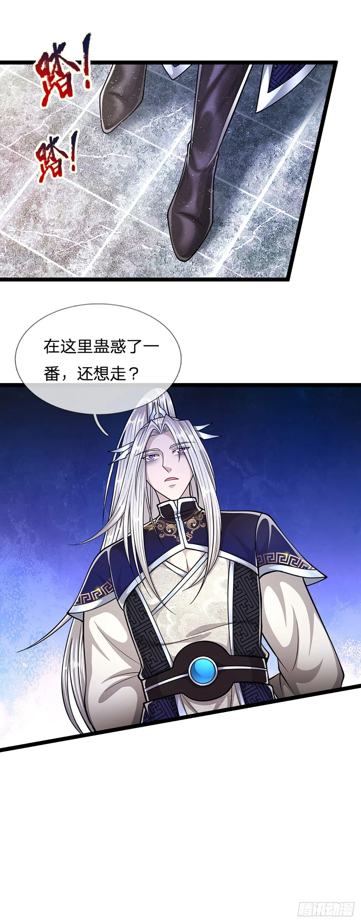 被困百万年：弟子遍布诸天万界漫画,第201话 百足之虫，死而不僵1图