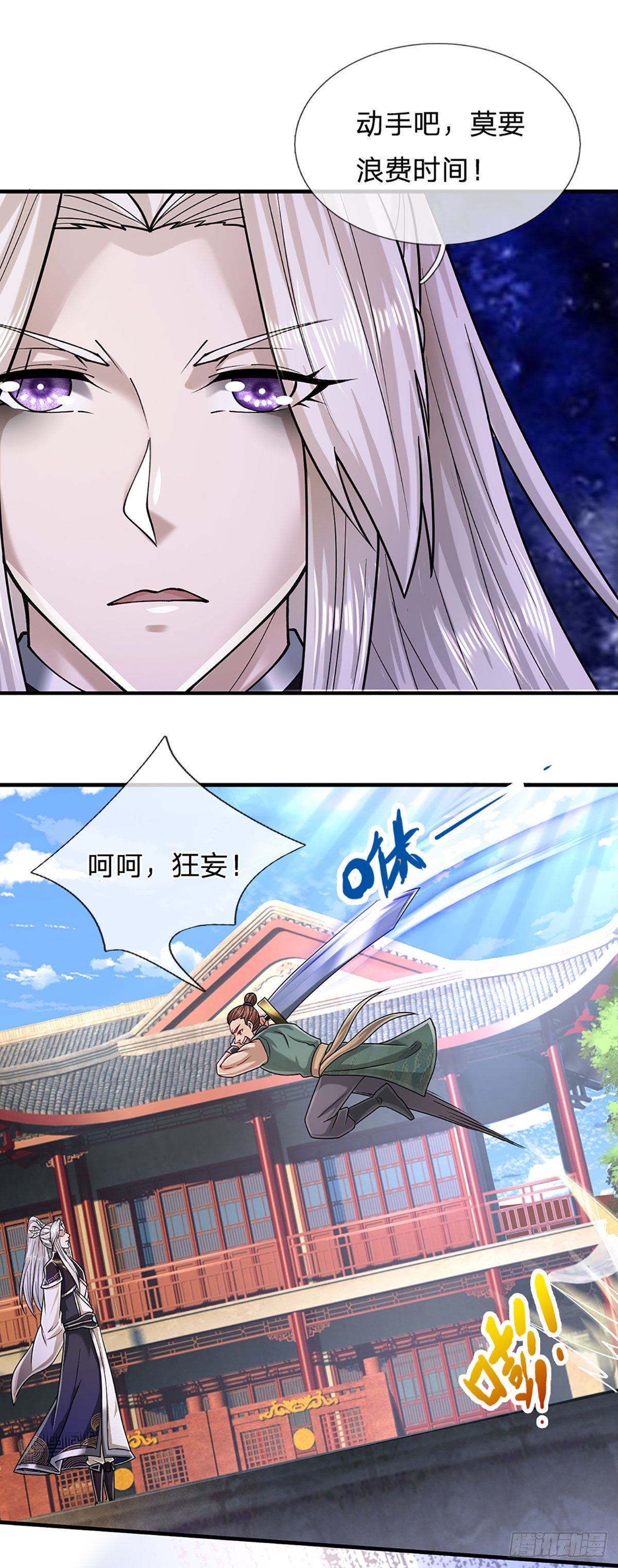 被困百万年：弟子遍布诸天万界漫画,第129话 星云落剑，挑战掌门1图