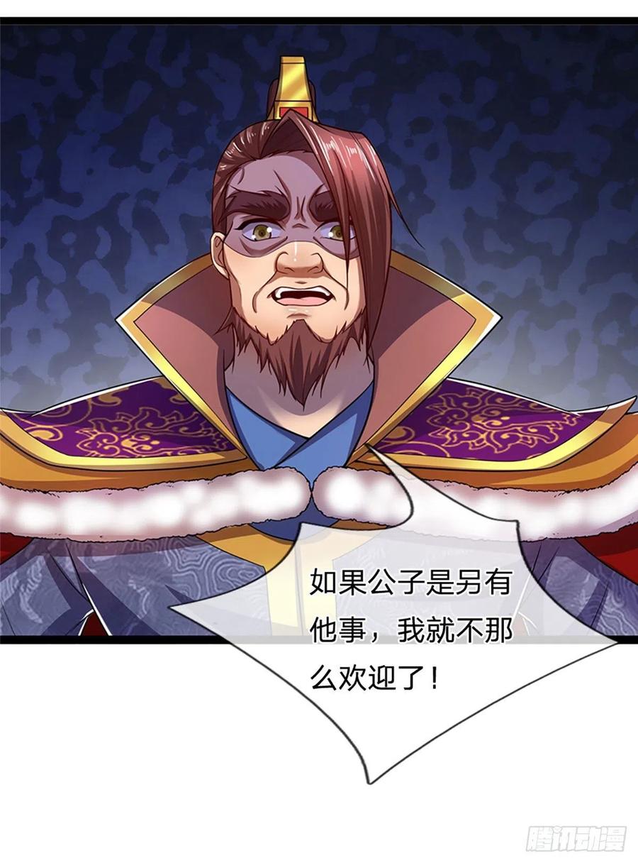 被困百万年：弟子遍布诸天万界漫画,第81话 我不同意，因为不配2图
