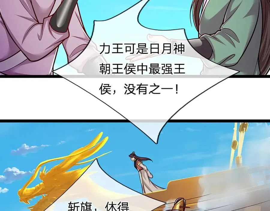 被困百万年：弟子遍布诸天万界漫画,第313话 金甲战神，剑阵玄妙2图