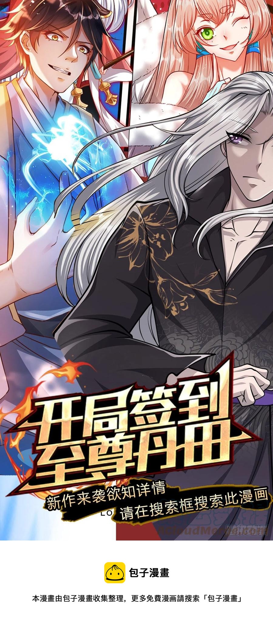 被困百万年：弟子遍布诸天万界漫画,第89话 罢免大会，是个考验1图