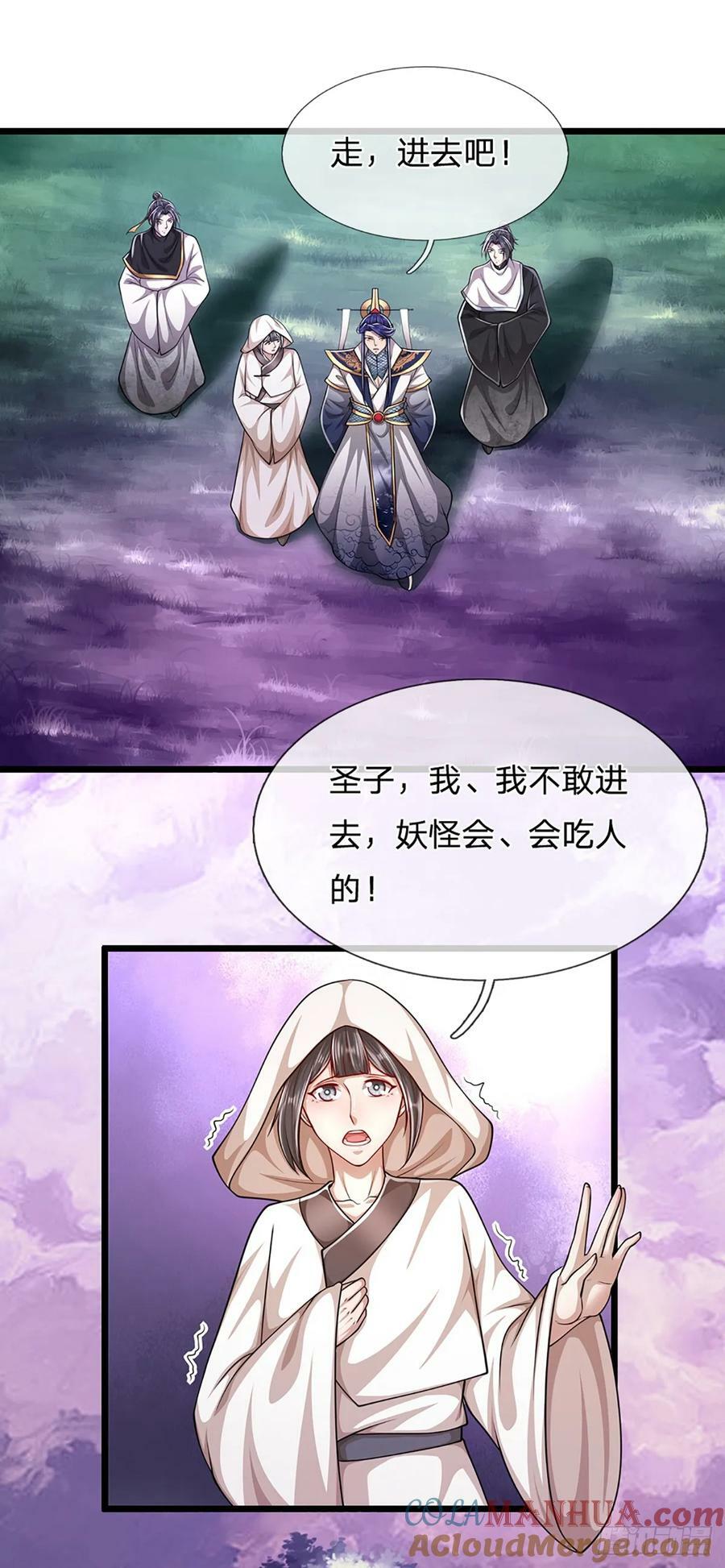 被困百万年：弟子遍布诸天万界漫画,第226话 祖上积德，圣子看中1图