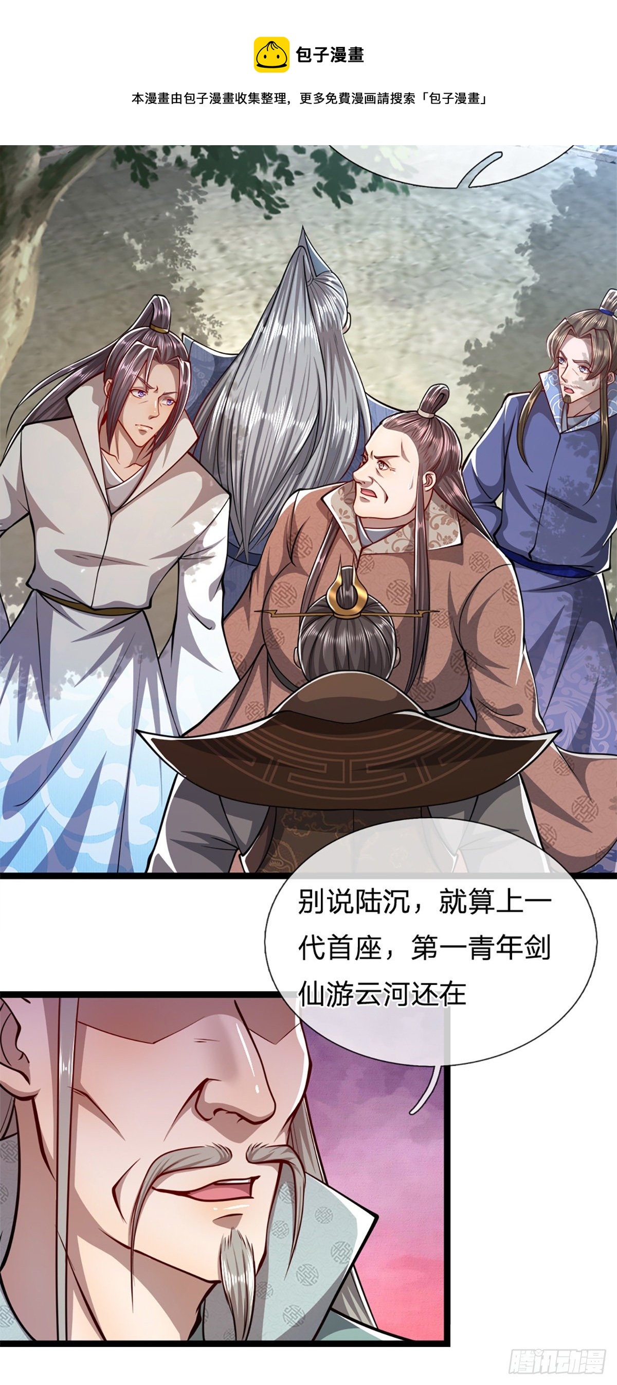 被困百万年：弟子遍布诸天万界漫画,第48话 倾尽全宗，一起追求2图