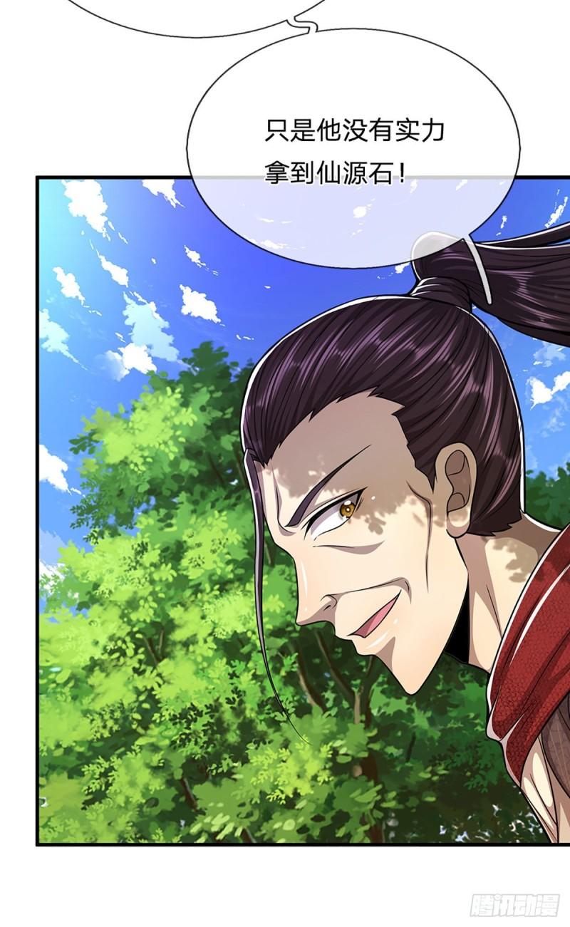 被困百万年：弟子遍布诸天万界漫画,第141话 那干一场，看谁怕谁1图