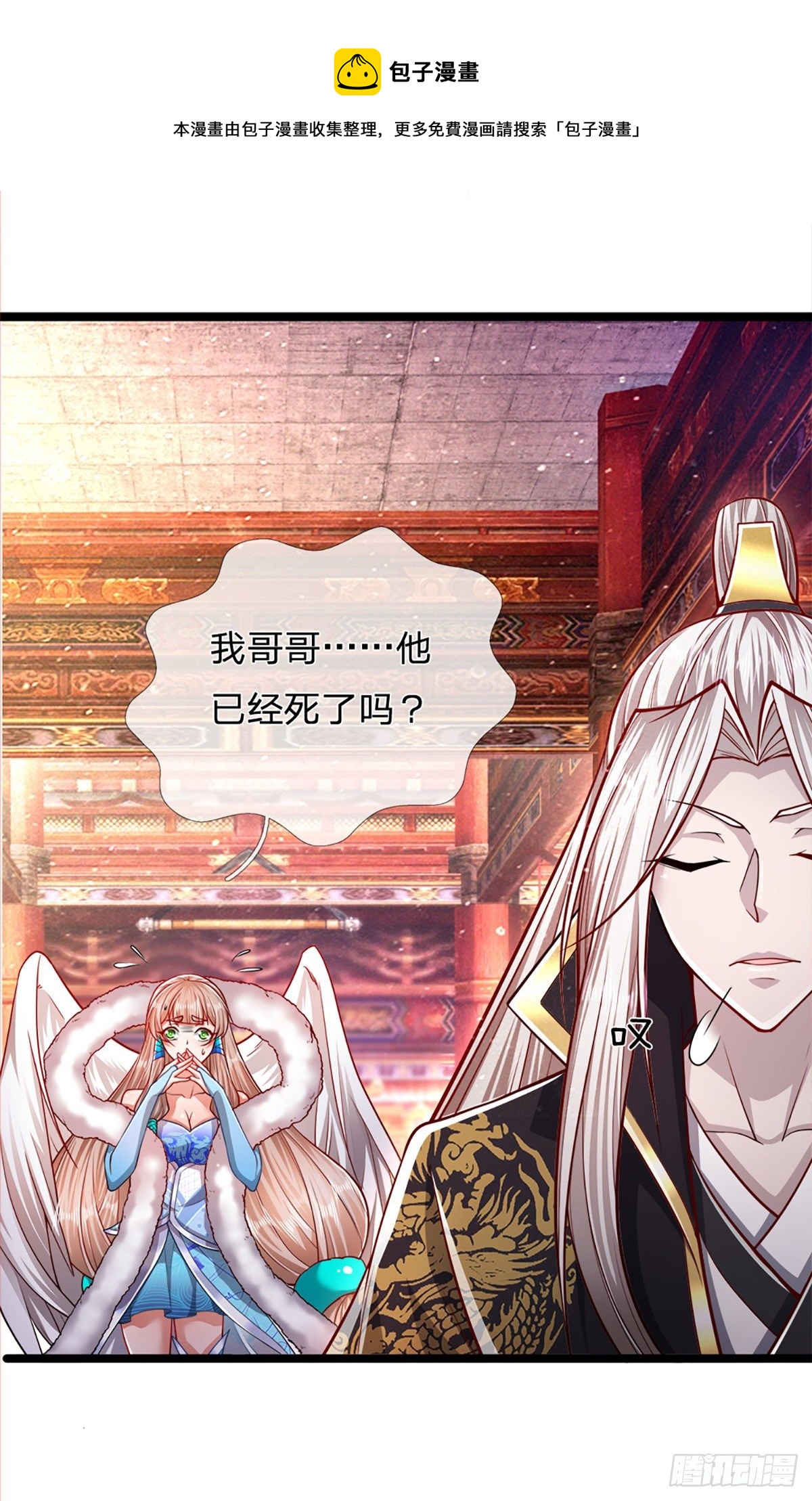 被困百万年：弟子遍布诸天万界漫画,第62话 不在此世，太过奇异2图