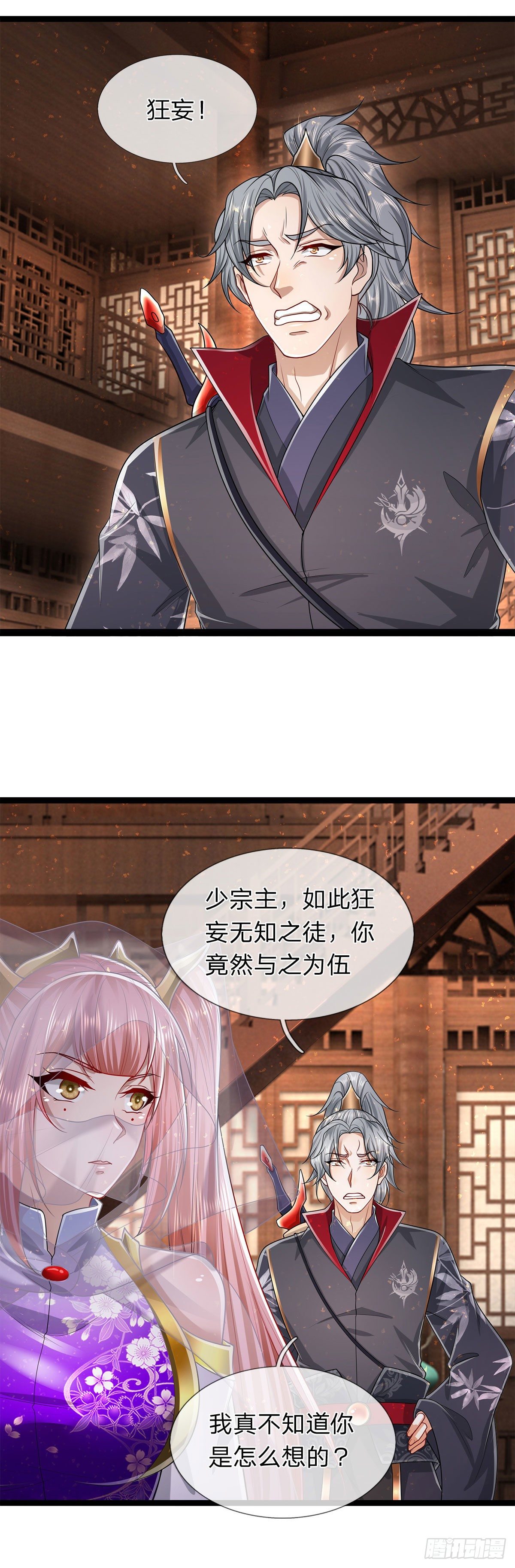被困百万年：弟子遍布诸天万界漫画,第123话 与之为伍，怎么想的1图