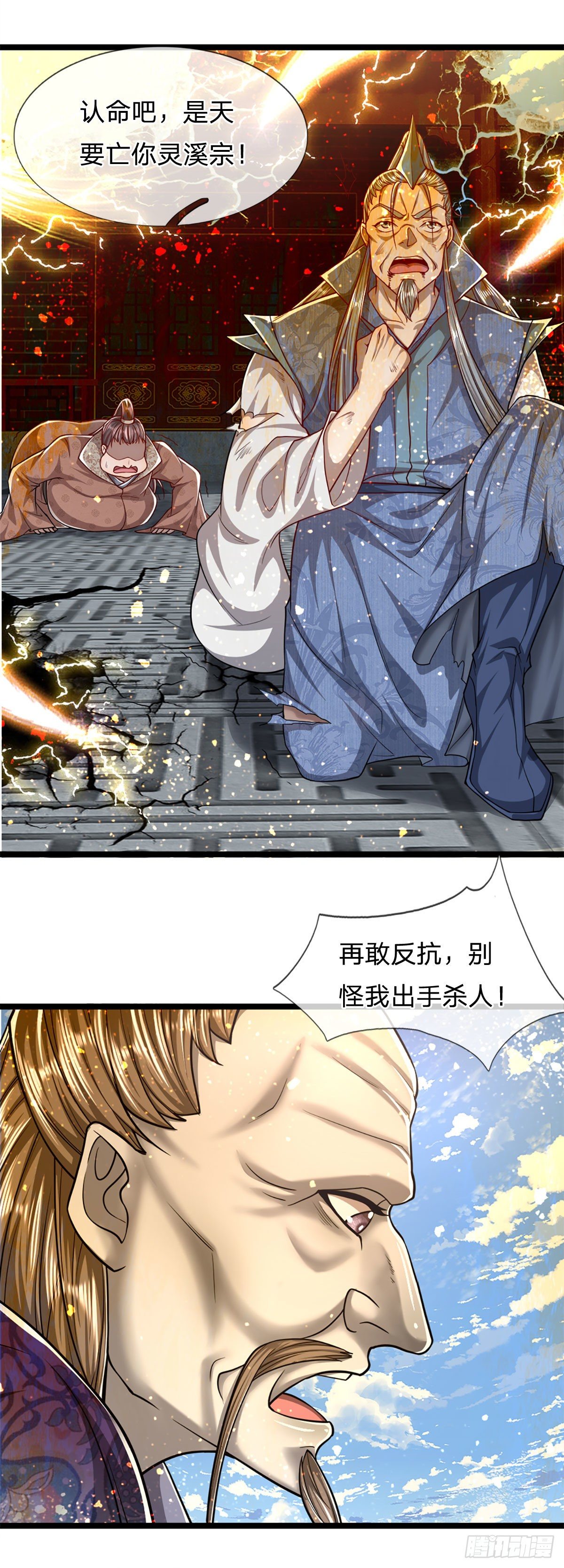 被困百万年弟子遍布诸天万界小说叫什么漫画,第68话 闹够没有！扭转局势？2图