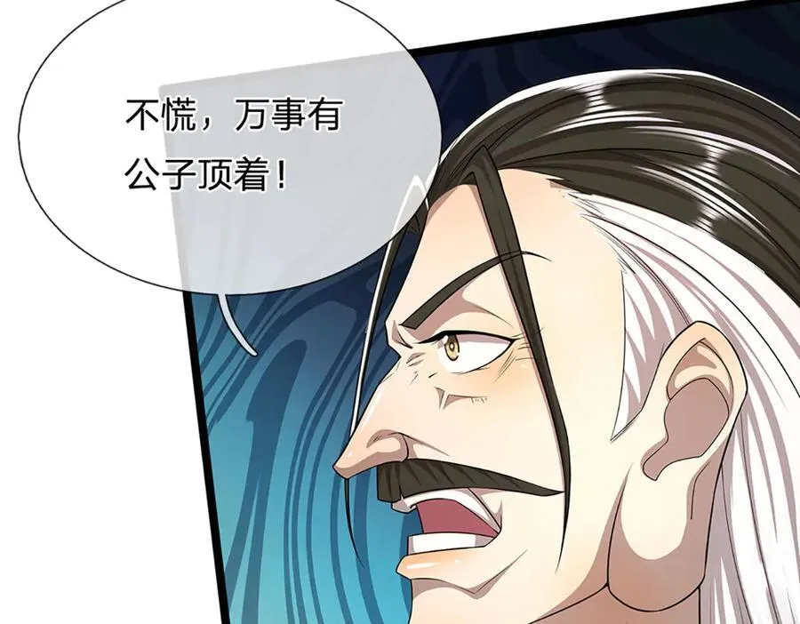 被困百万年：弟子遍布诸天万界漫画,第310话 宝藏无数，结阵杀敌2图