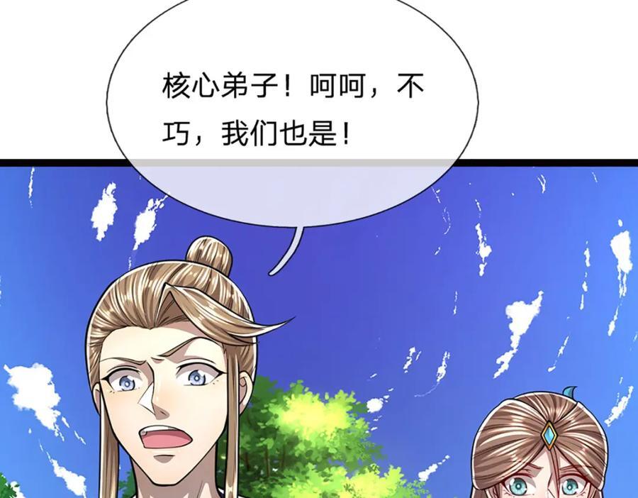 被困百万年我的弟子遍布诸天万界漫画,第272话 浪过之后，修为皆失2图