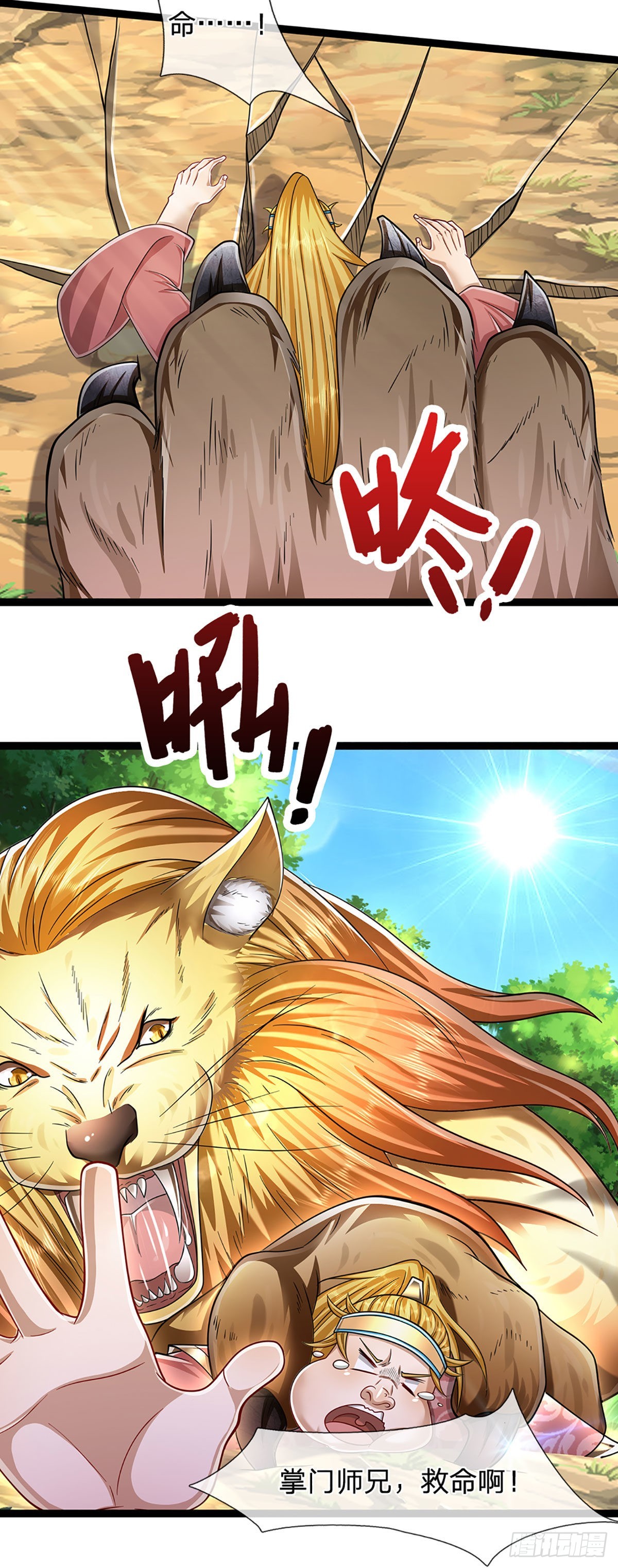 被困百万年我的弟子遍布诸天万界漫画,第134话 树离成妖，只差一步2图
