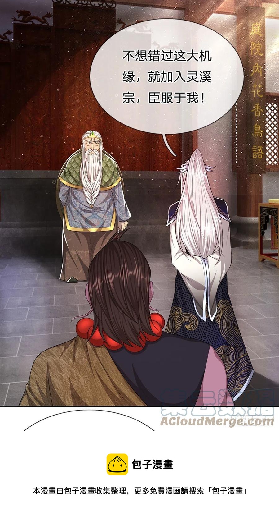 被困百万年：弟子遍布诸天万界漫画,第102话 三尾臣服，寻找树灵1图