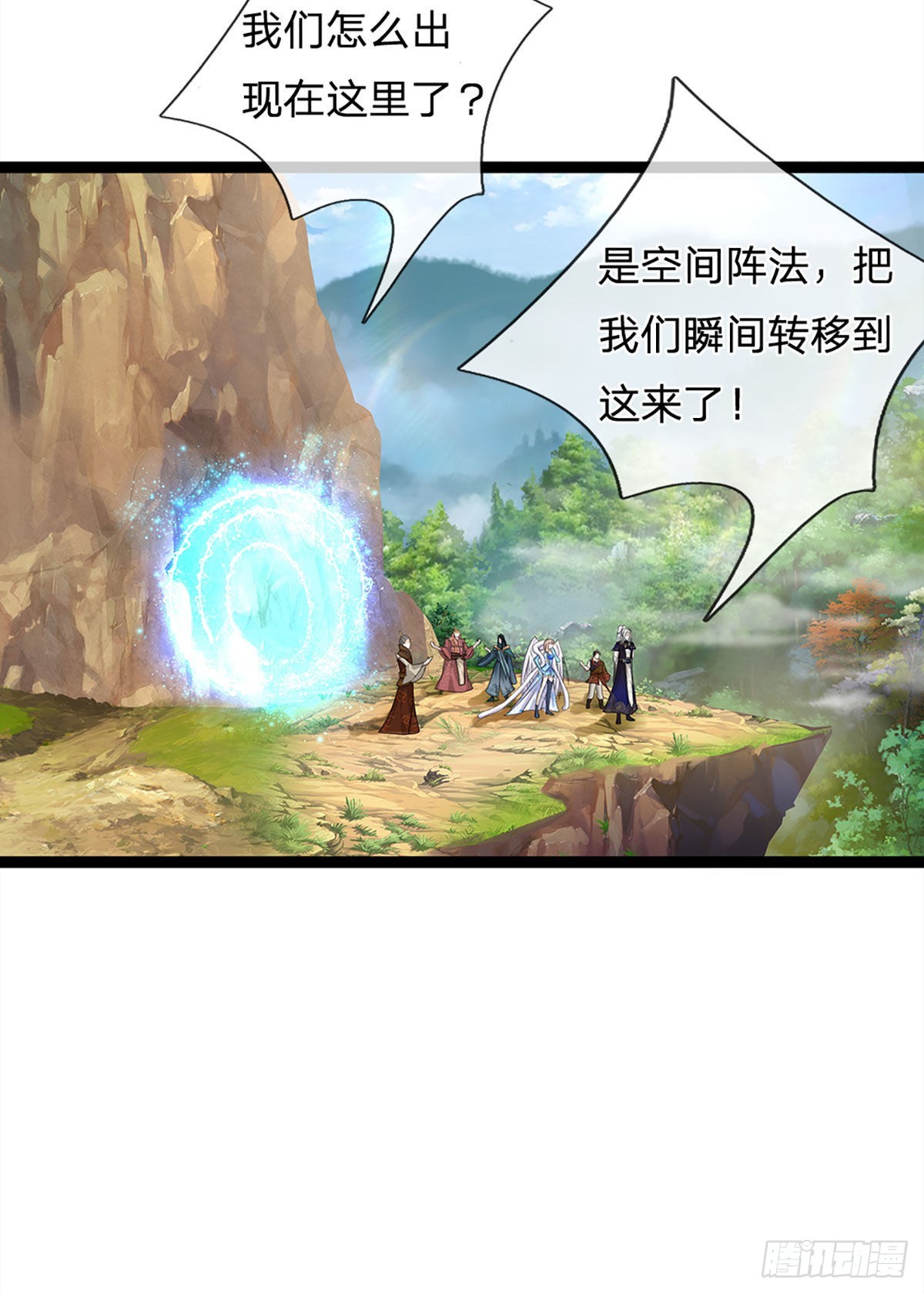 被困百万年：弟子遍布诸天万界漫画,第132话 空间阵法，瞬间转移1图
