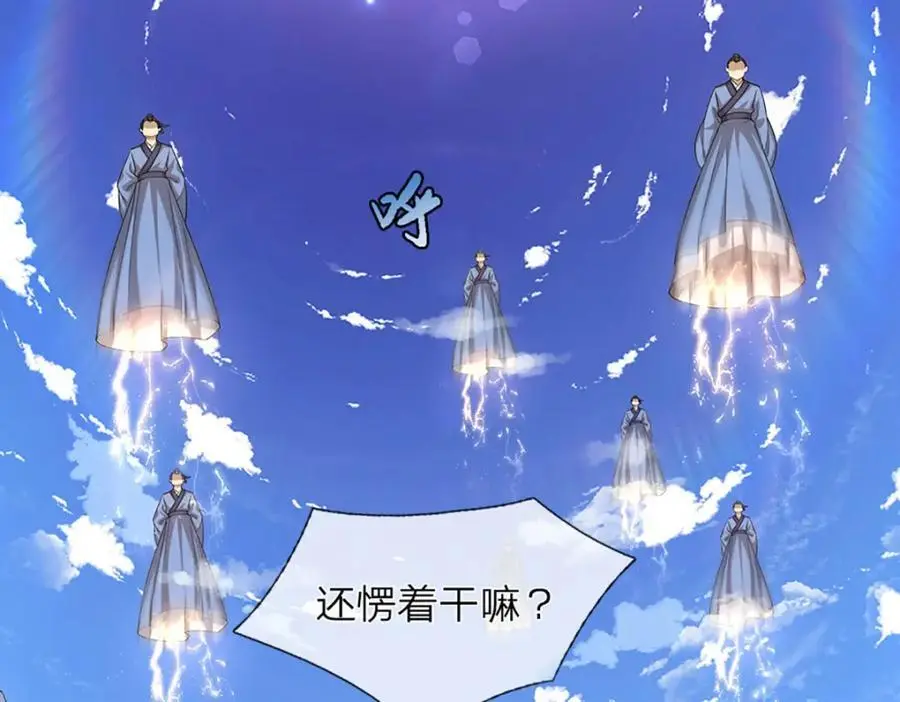 被困百万年：弟子遍布诸天万界漫画,第293话 必死之局，仍然可解1图
