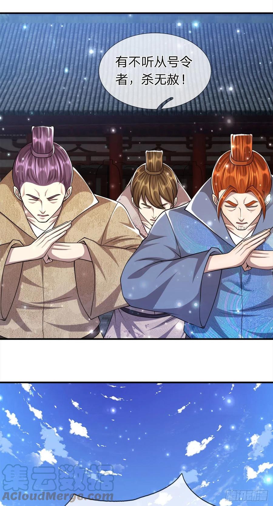 被困百万年：弟子遍布诸天万界漫画,第97话 掌门殿成，护山大阵1图