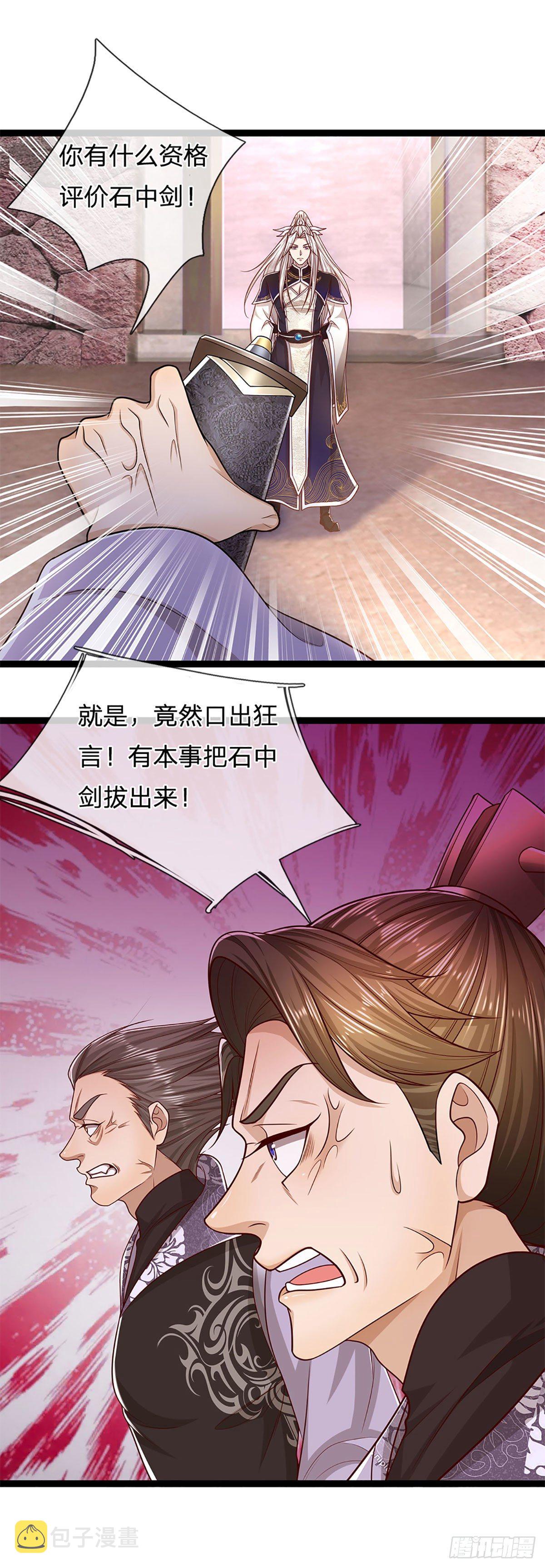 被困百万年：弟子遍布诸天万界漫画,第124话 没有实力，开开眼界2图