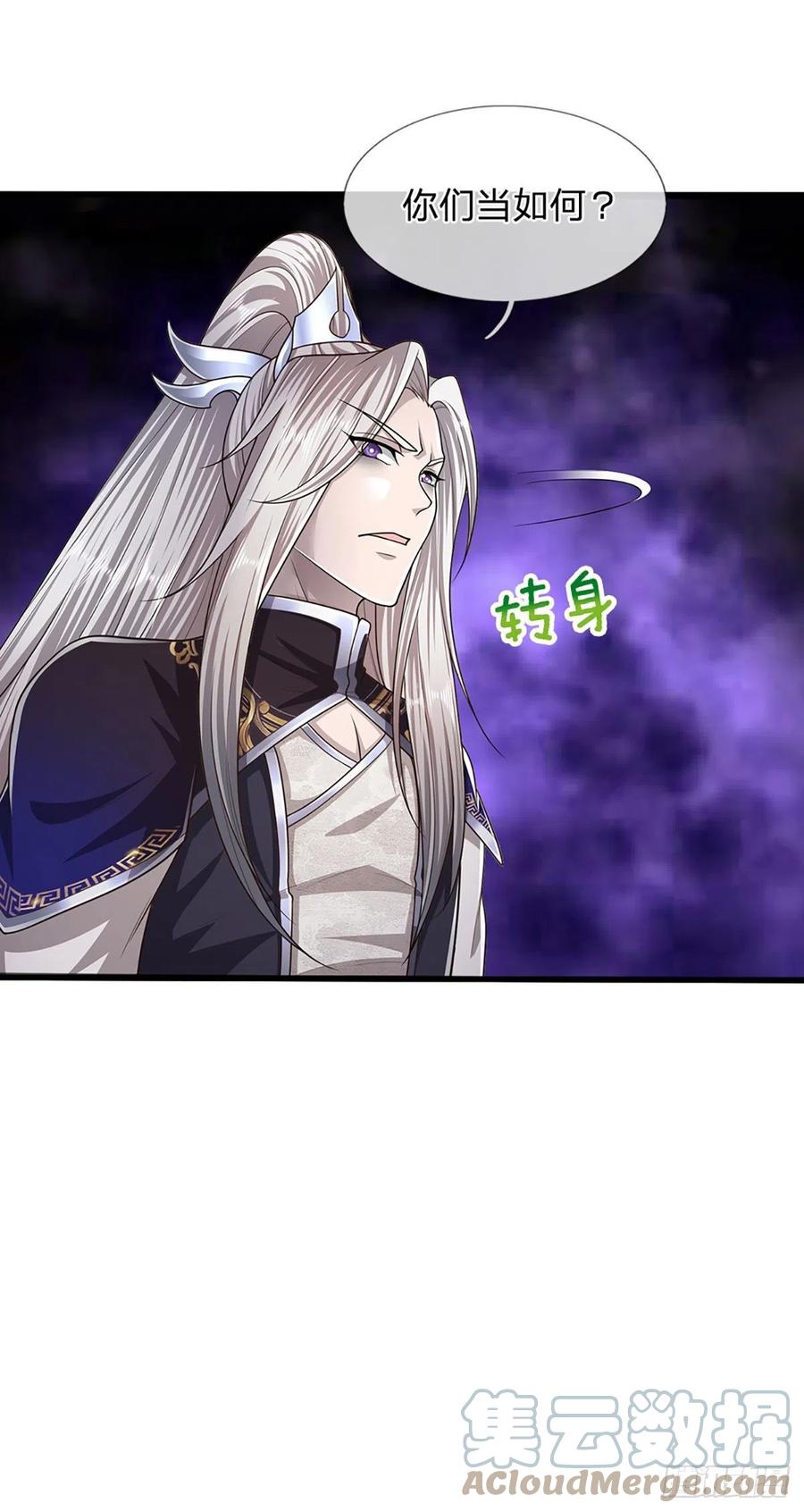 被困百万年：弟子遍布诸天万界漫画,第95话 妖魔来使，无耻条件1图