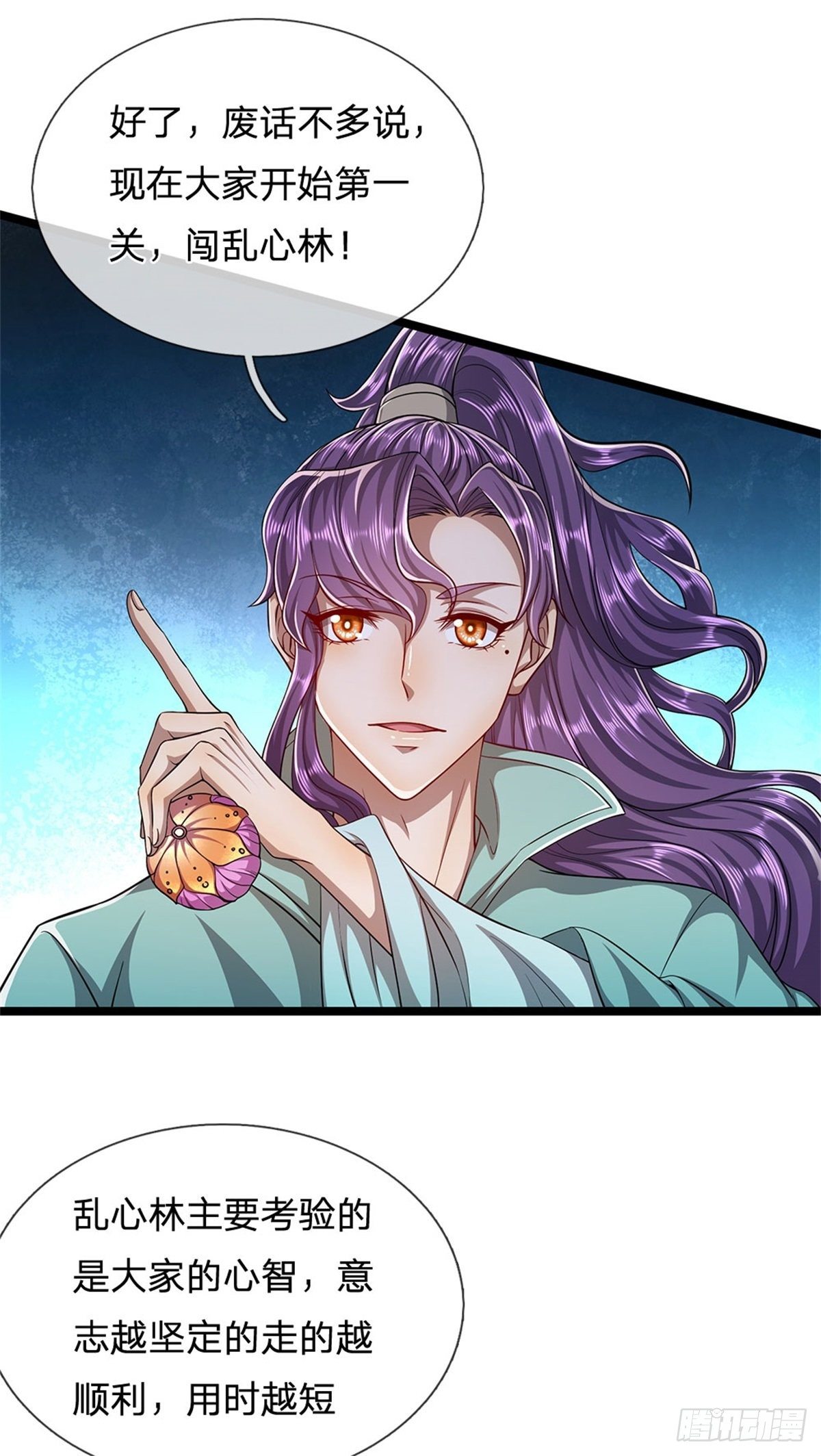 被困百万年我的弟子遍布诸天万界漫画,第3话 闯乱心林，送你三字2图
