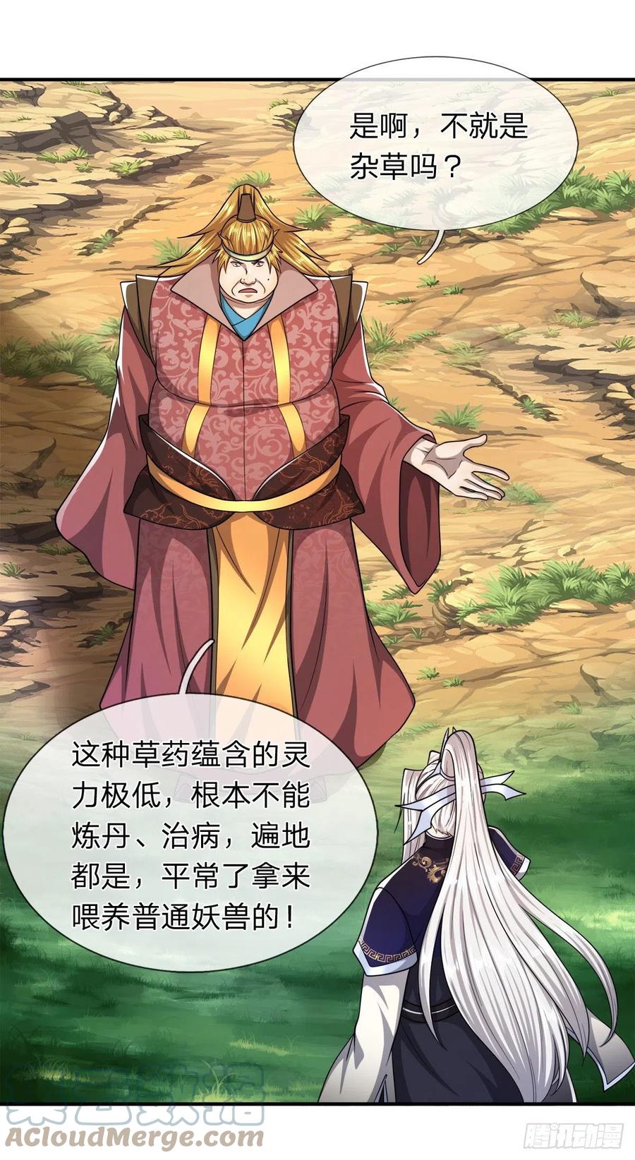 被困百万年：弟子遍布诸天万界漫画,第105话 木向于音，采胎息草1图