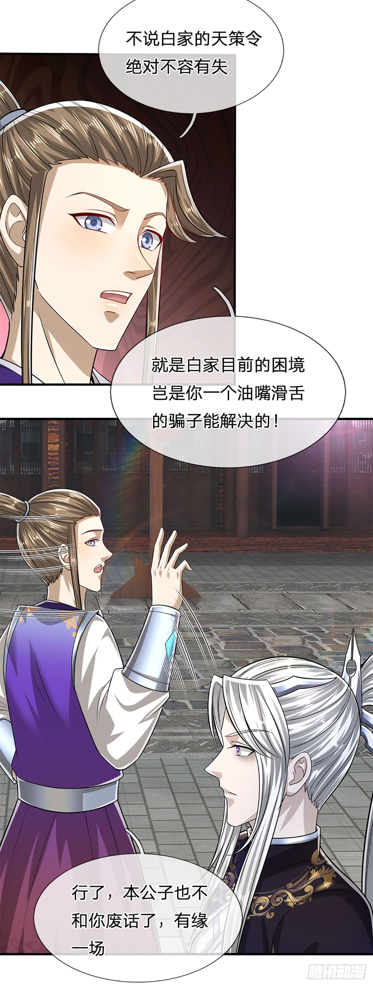 被困百万年：弟子遍布诸天万界漫画,第186话 大难临头，依然嘴硬1图