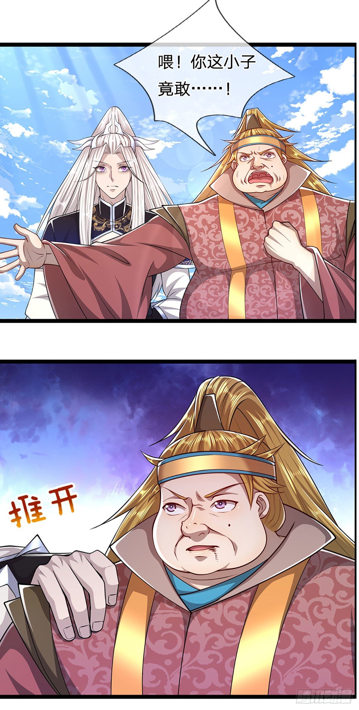 被困百万年：弟子遍布诸天万界漫画,第76话 应龙血脉，叫祖爷爷2图