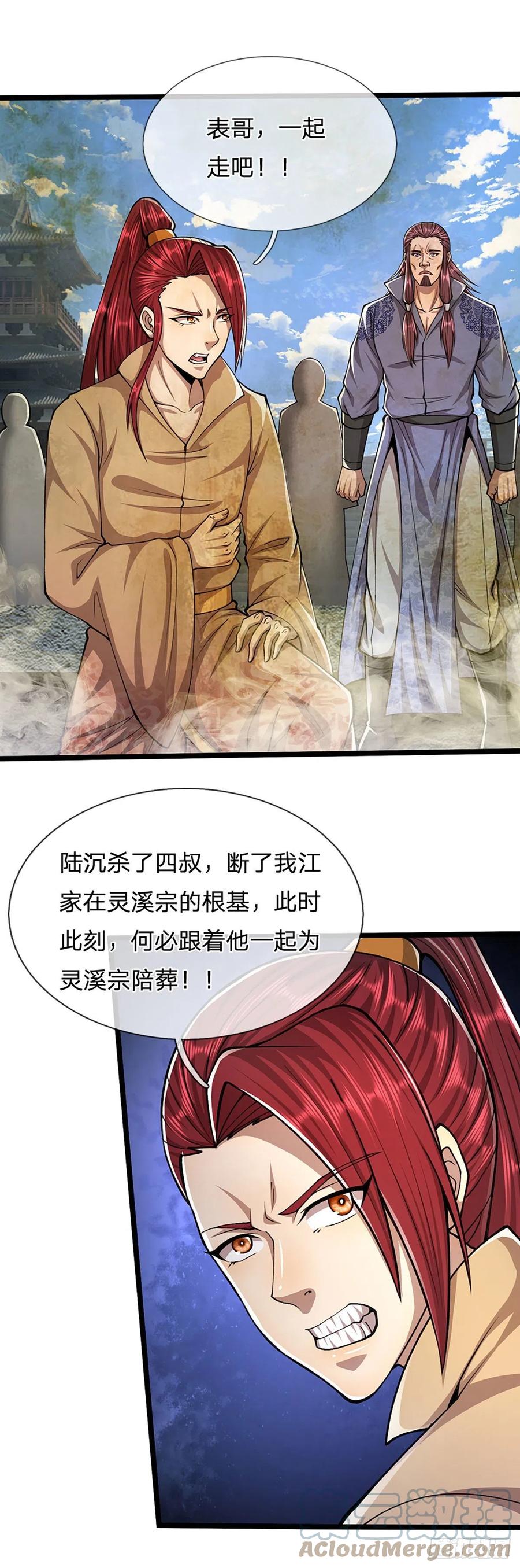 被困百万年：弟子遍布诸天万界漫画,第108话 若选离开，放你自由1图