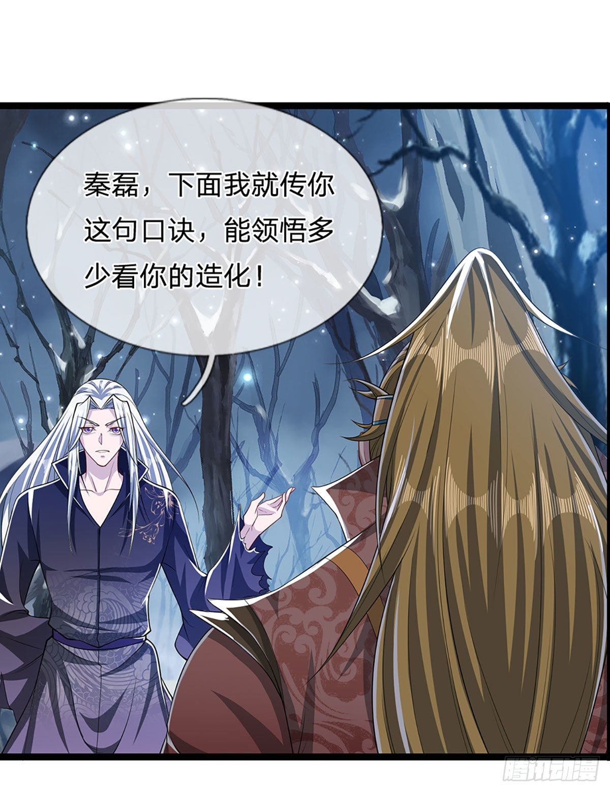 被困百万年：弟子遍布诸天万界漫画,第43话 龙语写就，一句功法2图