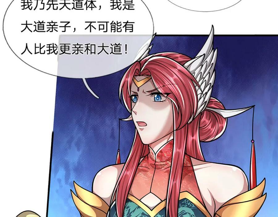 被困百万年：弟子遍布诸天万界漫画,第248话 敢对仙子无礼！2图