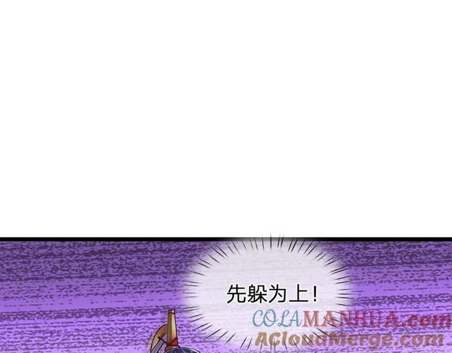 被困百万年：弟子遍布诸天万界漫画,第234话 突然闪避，虎头之上1图