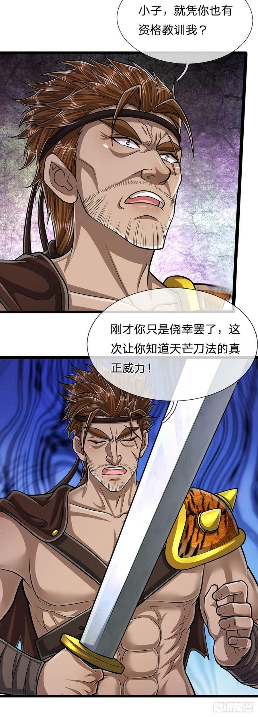 被困百万年：弟子遍布诸天万界漫画,第216话 天芒刀法，撕裂虚空2图