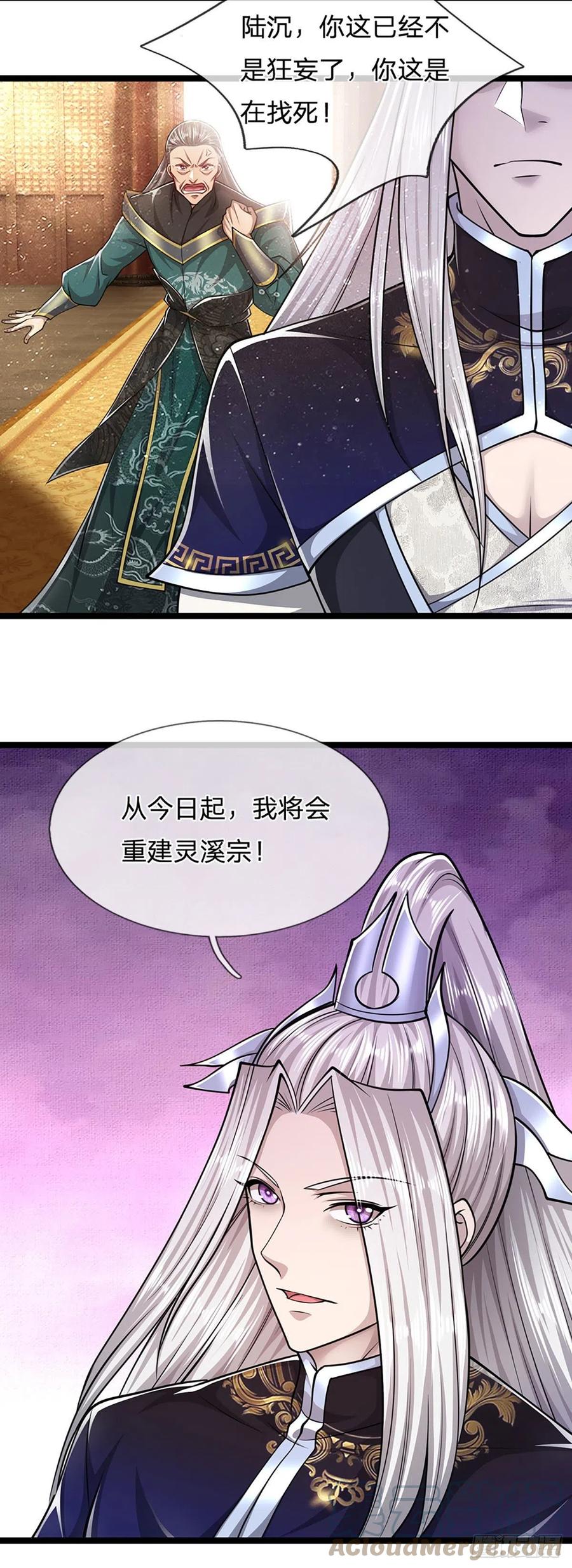 被困百万年：弟子遍布诸天万界漫画,第81话 我不同意，因为不配1图